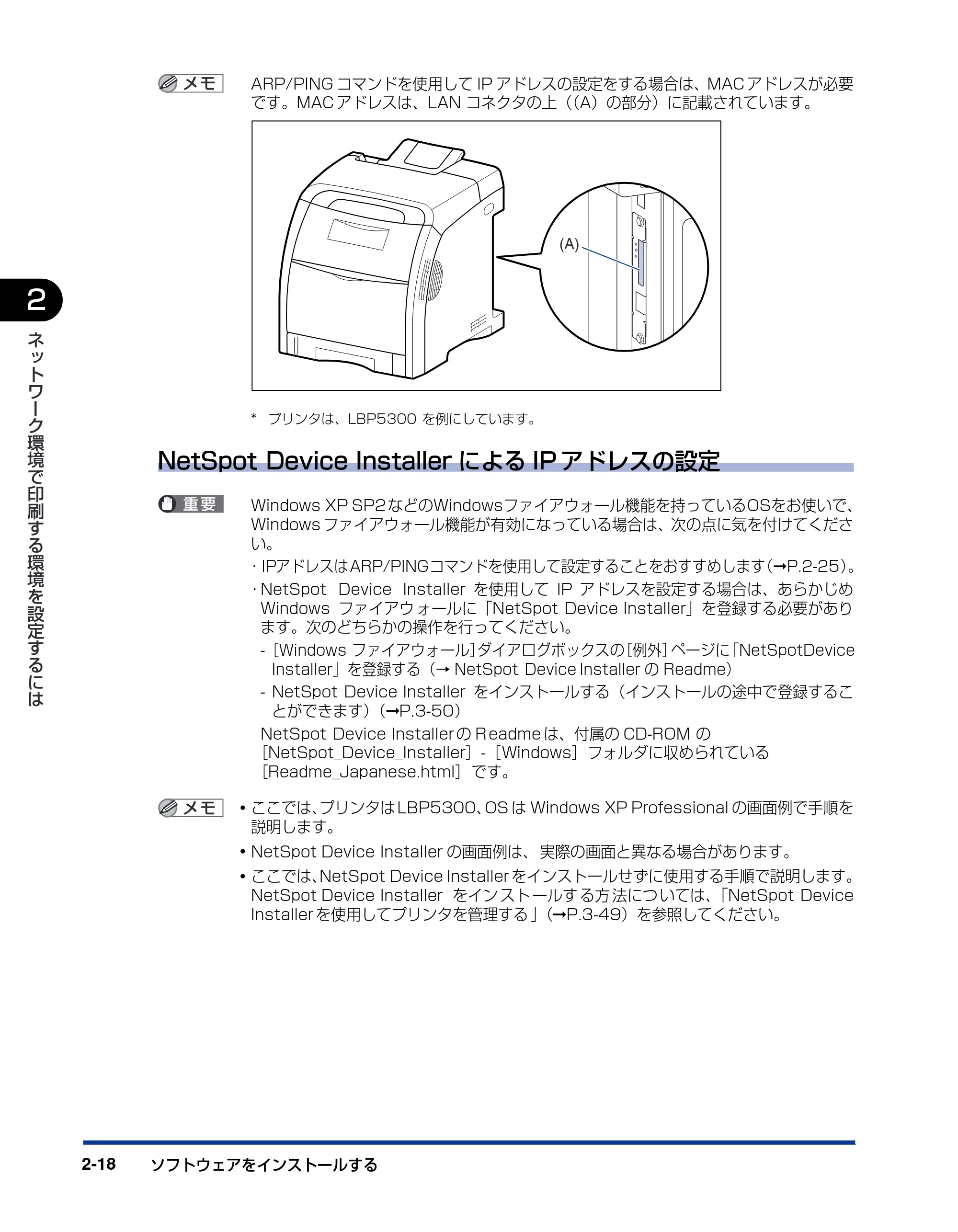 キヤノン LBP5610 ネットワークガイド／本編 2007年12月12日掲載 （PDF形式／7.66Mバイト） — 原本ページ — 36ページ