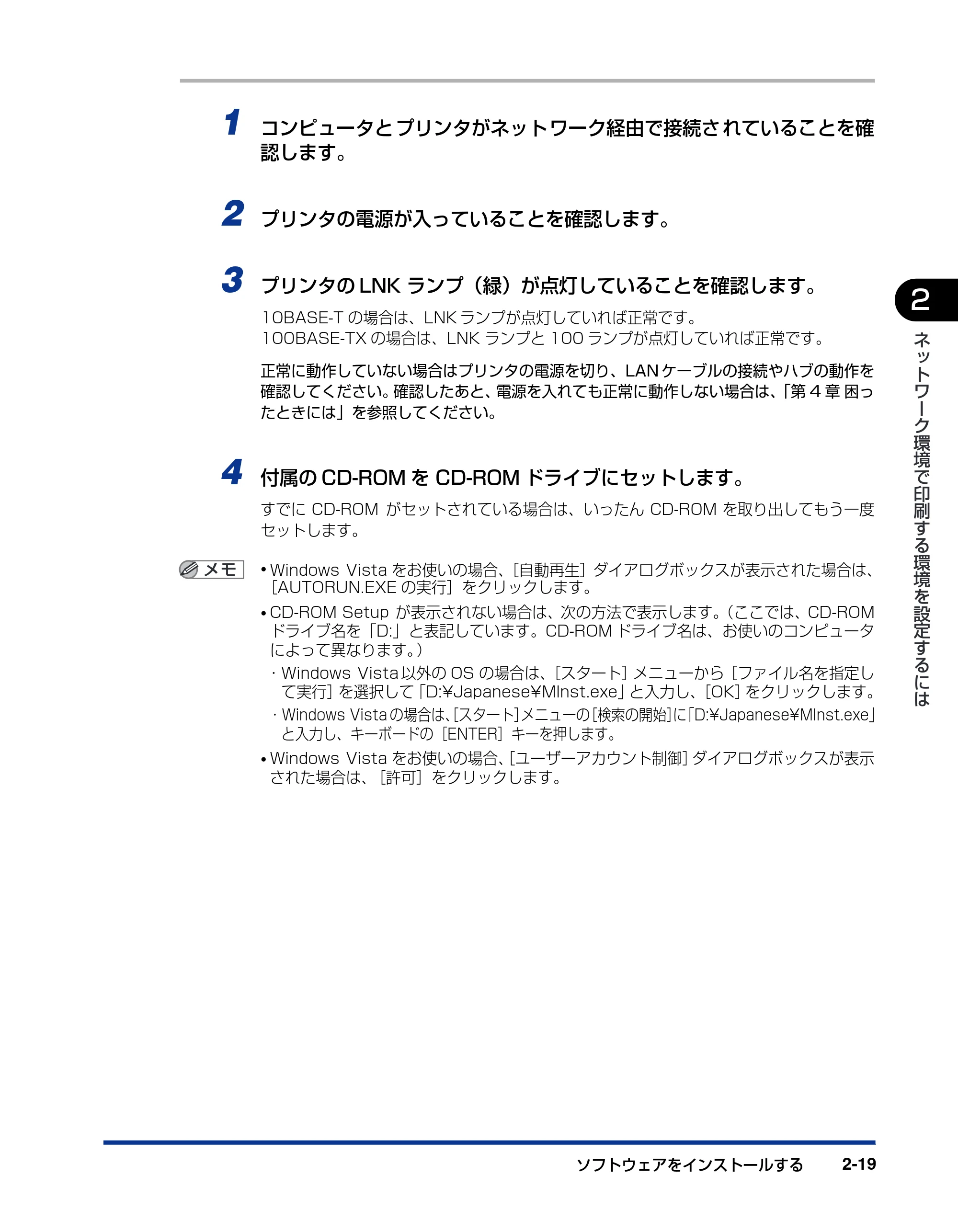 キヤノン LBP5610 ネットワークガイド／本編 2007年12月12日掲載 （PDF形式／7.66Mバイト） — 原本ページ — 37ページ