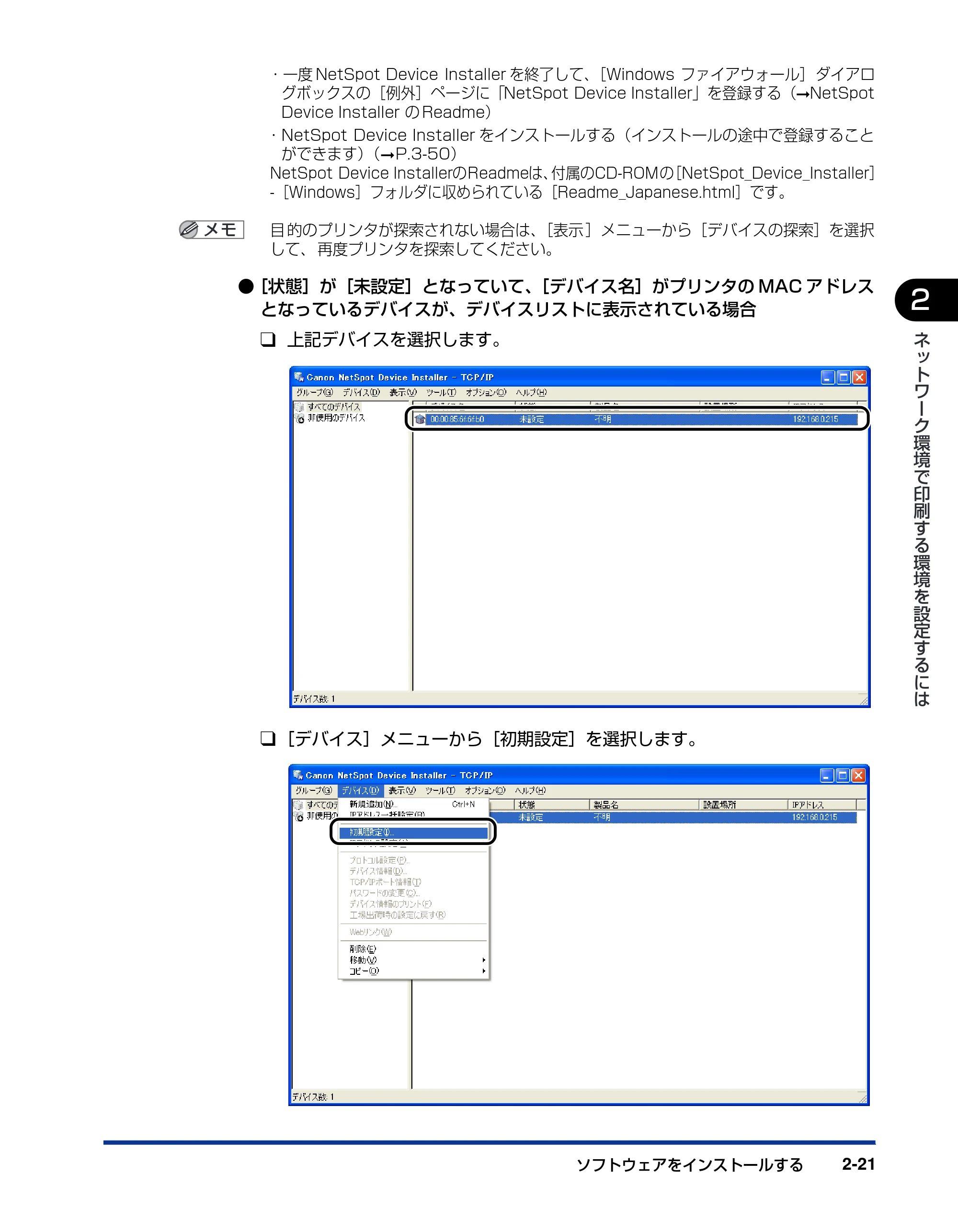 キヤノン LBP5610 ネットワークガイド／本編 2007年12月12日掲載 （PDF形式／7.66Mバイト） — 原本ページ — 39ページ