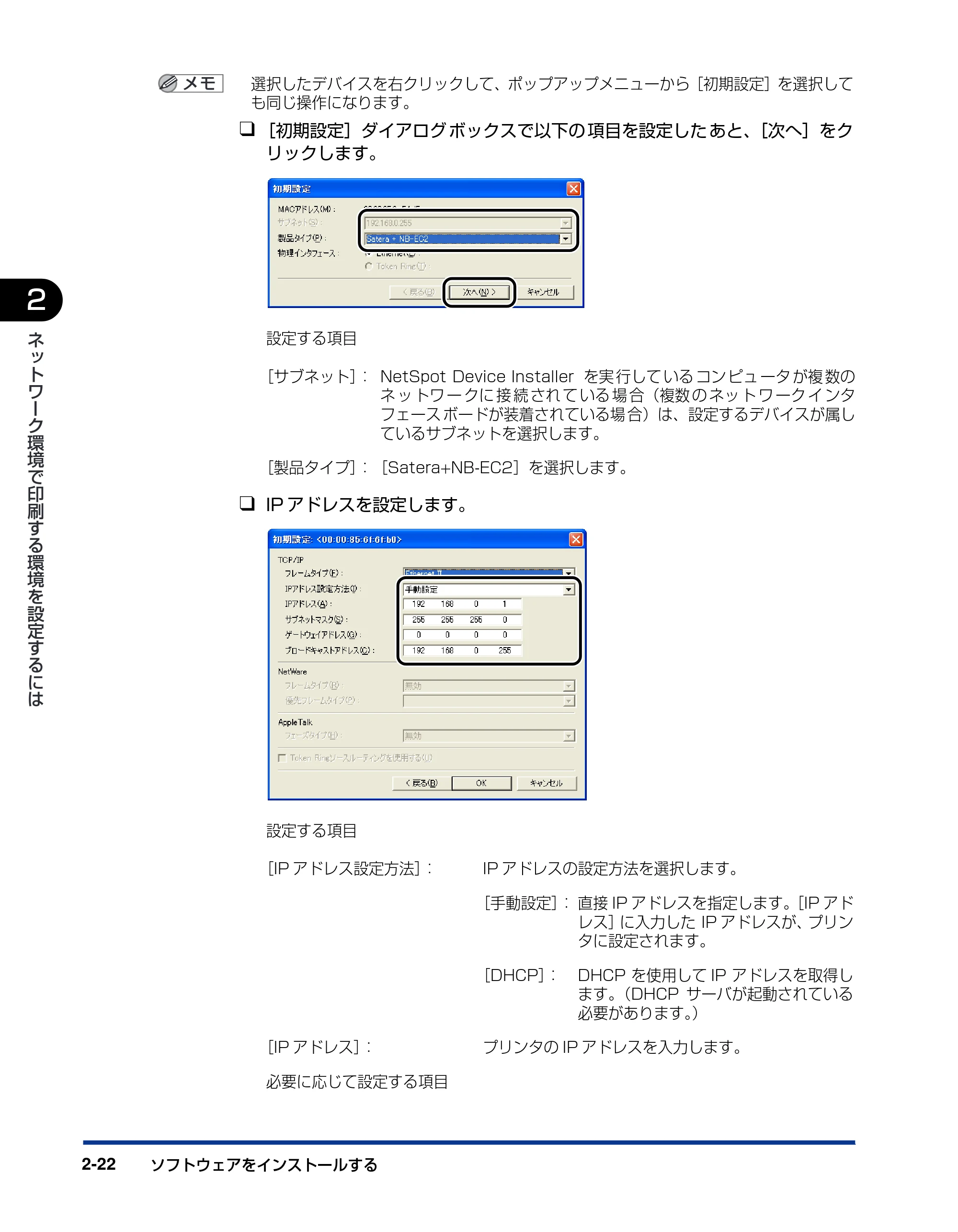 キヤノン LBP5610 ネットワークガイド／本編 2007年12月12日掲載 （PDF形式／7.66Mバイト） — 原本ページ — 40ページ