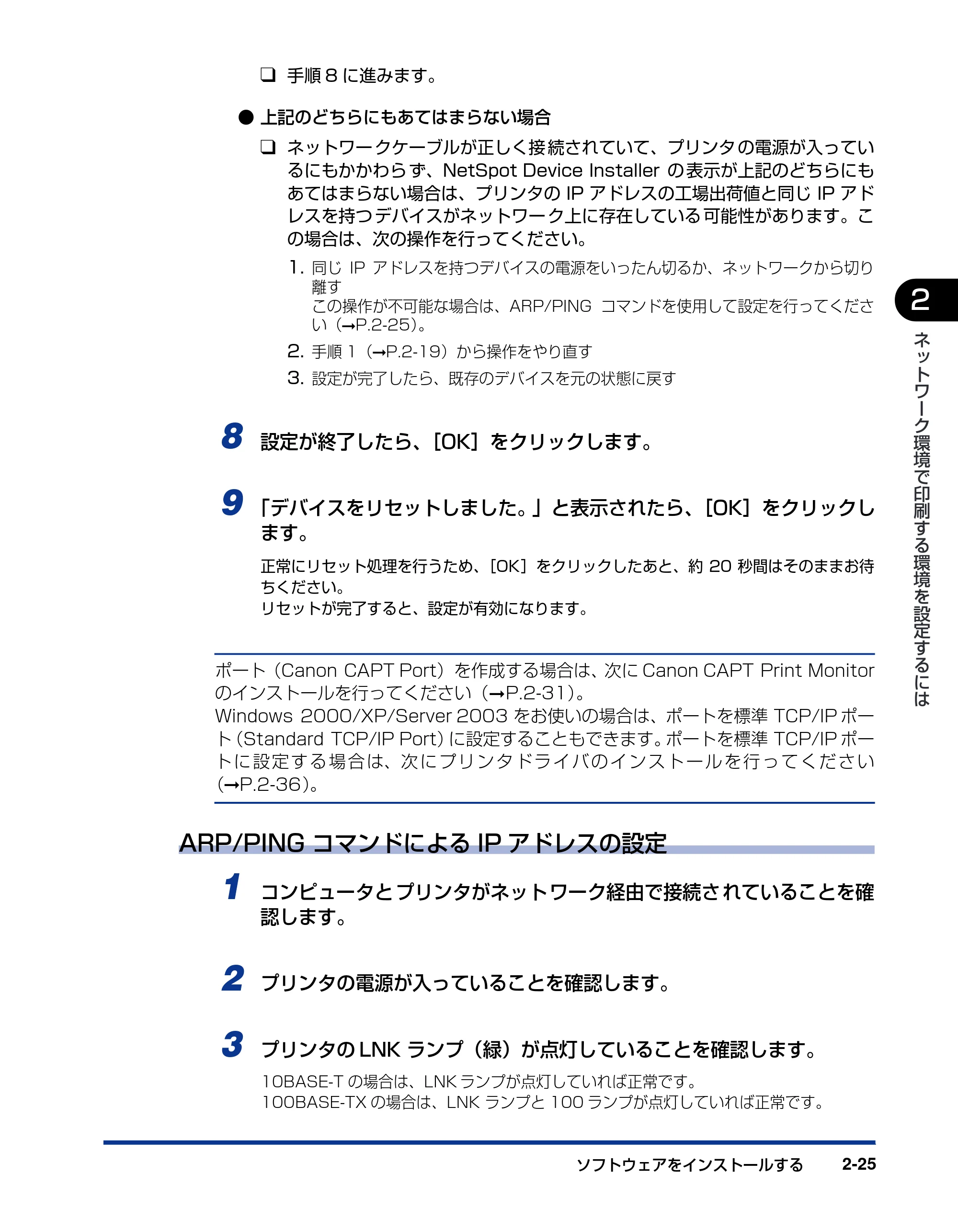 キヤノン LBP5610 ネットワークガイド/本編 2007年12月12日掲載 (PDF形式/7.66Mバイト) — 原本ページ — 43ページ
