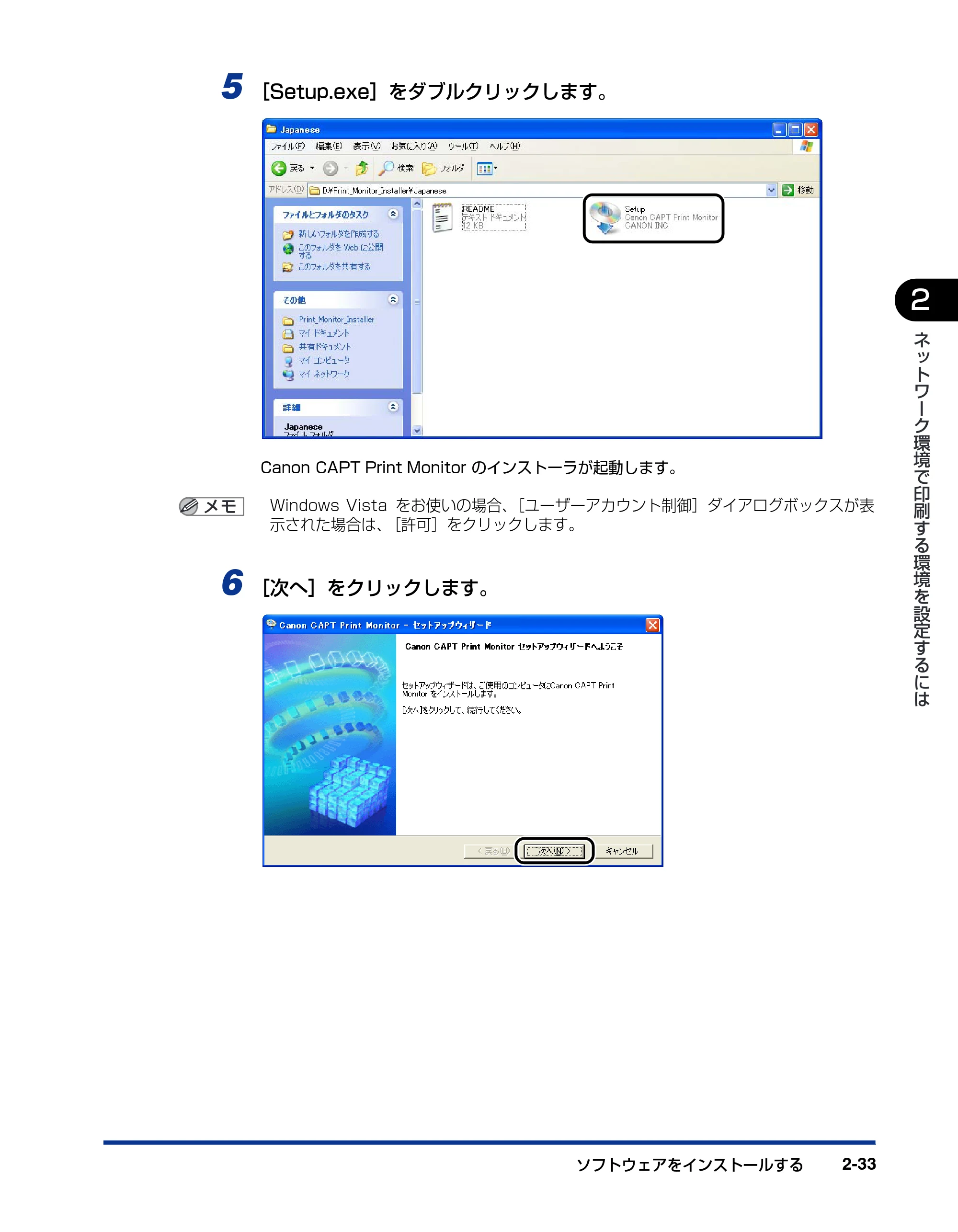 キヤノン LBP5610 ネットワークガイド/本編 2007年12月12日掲載 (PDF形式/7.66Mバイト) — 原本ページ — 51ページ