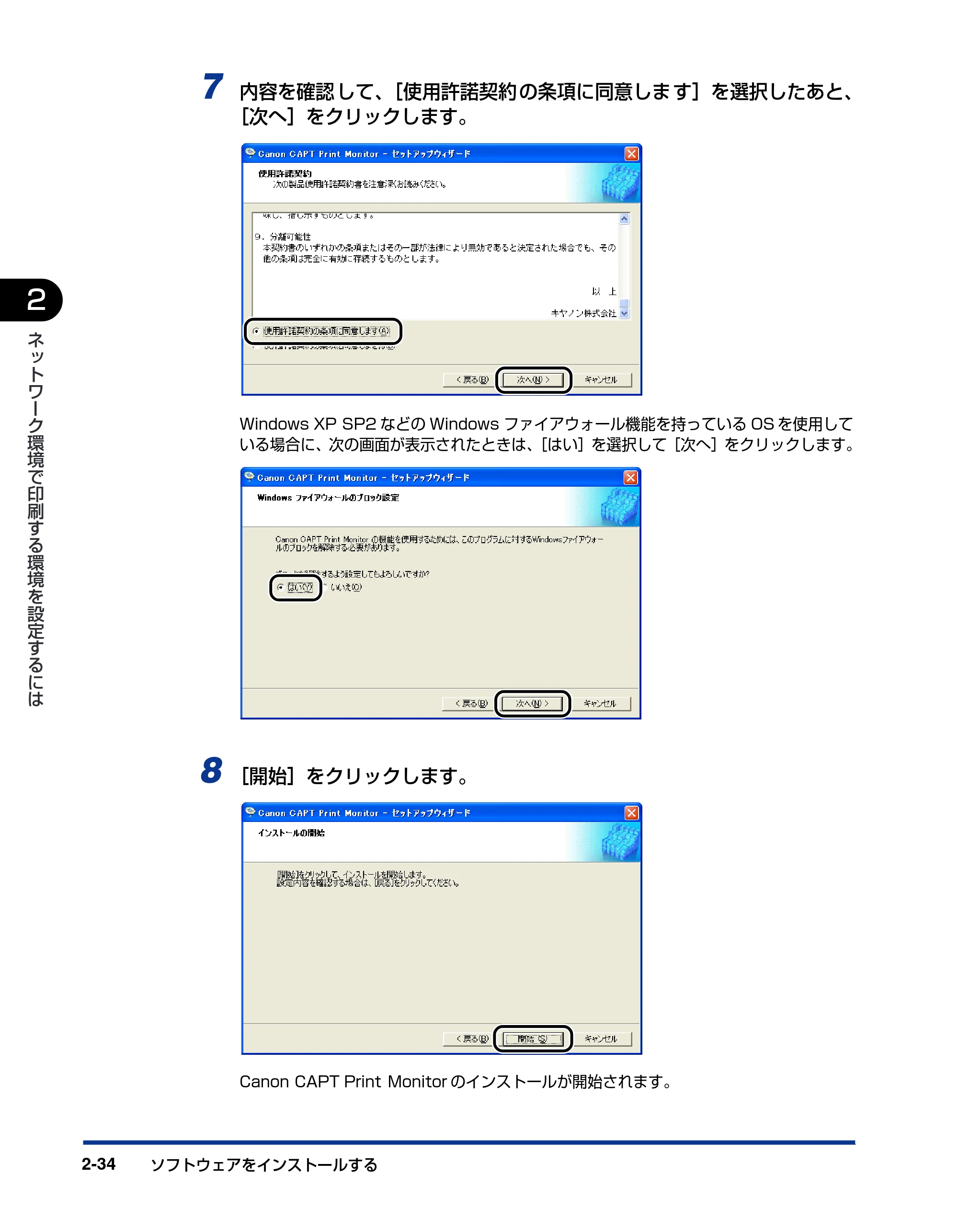 キヤノン LBP5610 ネットワークガイド/本編 2007年12月12日掲載 (PDF形式/7.66Mバイト) — 原本ページ — 52ページ