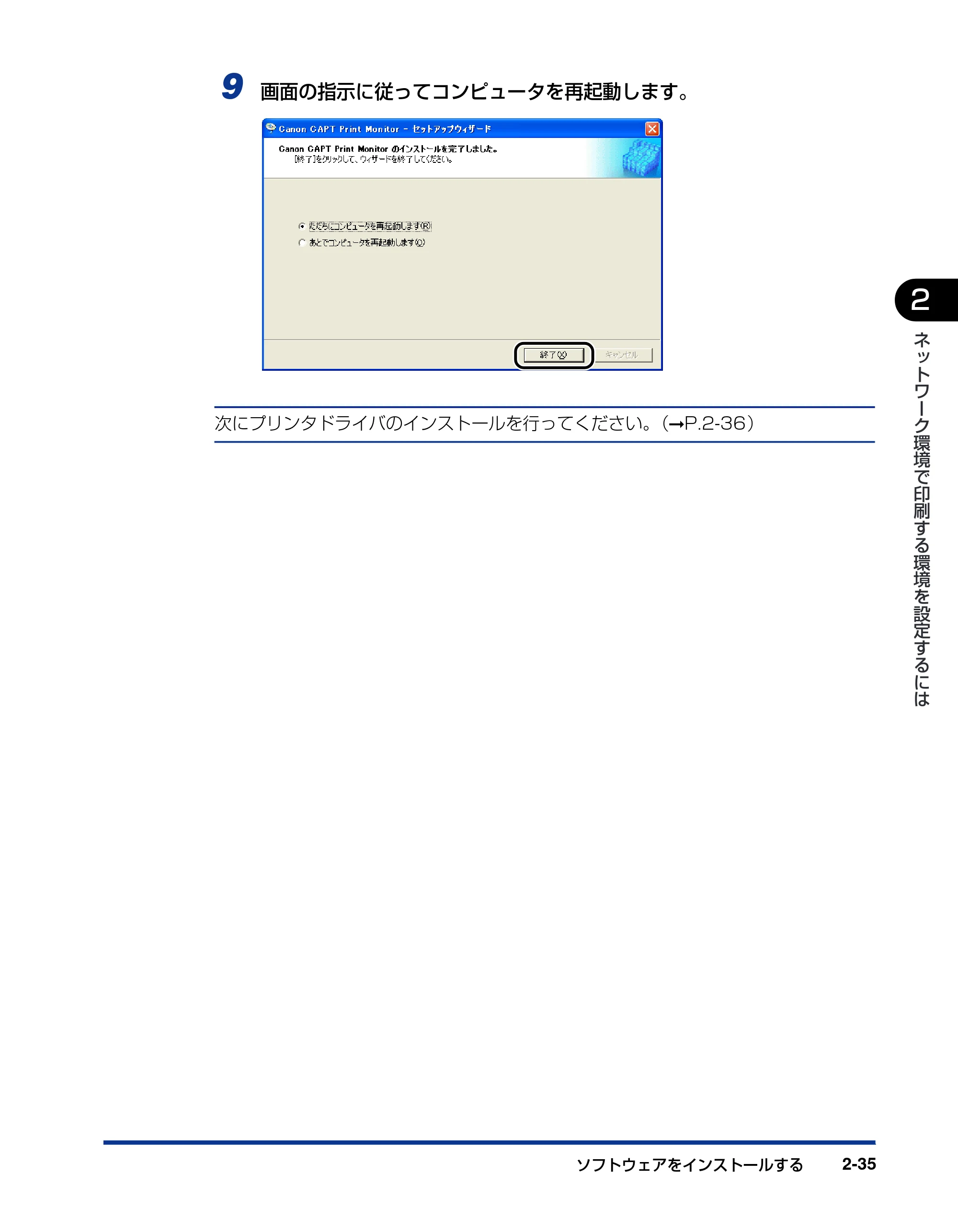キヤノン LBP5610 ネットワークガイド/本編 2007年12月12日掲載 (PDF形式/7.66Mバイト) — 原本ページ — 53ページ
