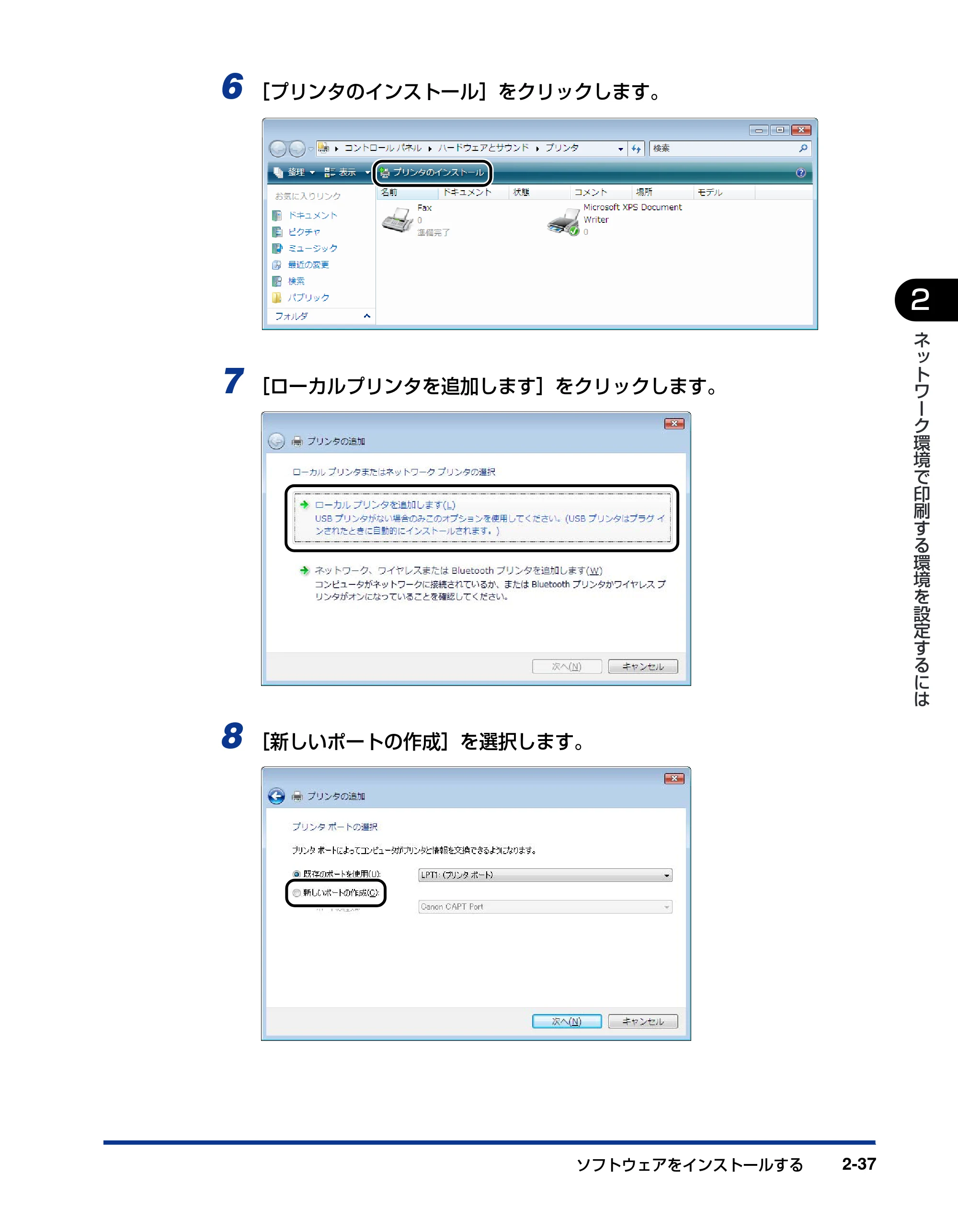 キヤノン LBP5610 ネットワークガイド/本編 2007年12月12日掲載 (PDF形式/7.66Mバイト) — 原本ページ — 55ページ
