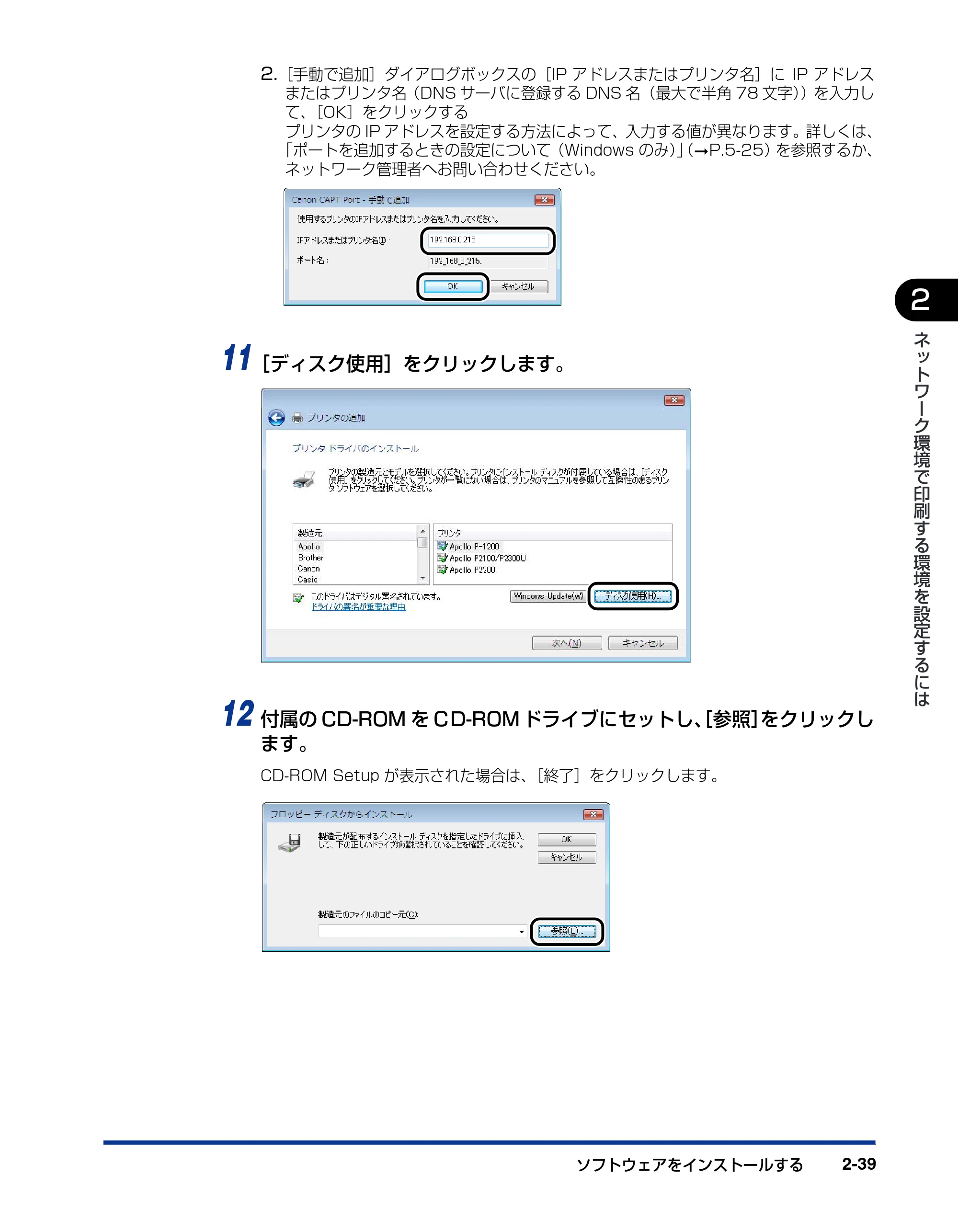 キヤノン LBP5610 ネットワークガイド/本編 2007年12月12日掲載 (PDF形式/7.66Mバイト) — 原本ページ — 57ページ