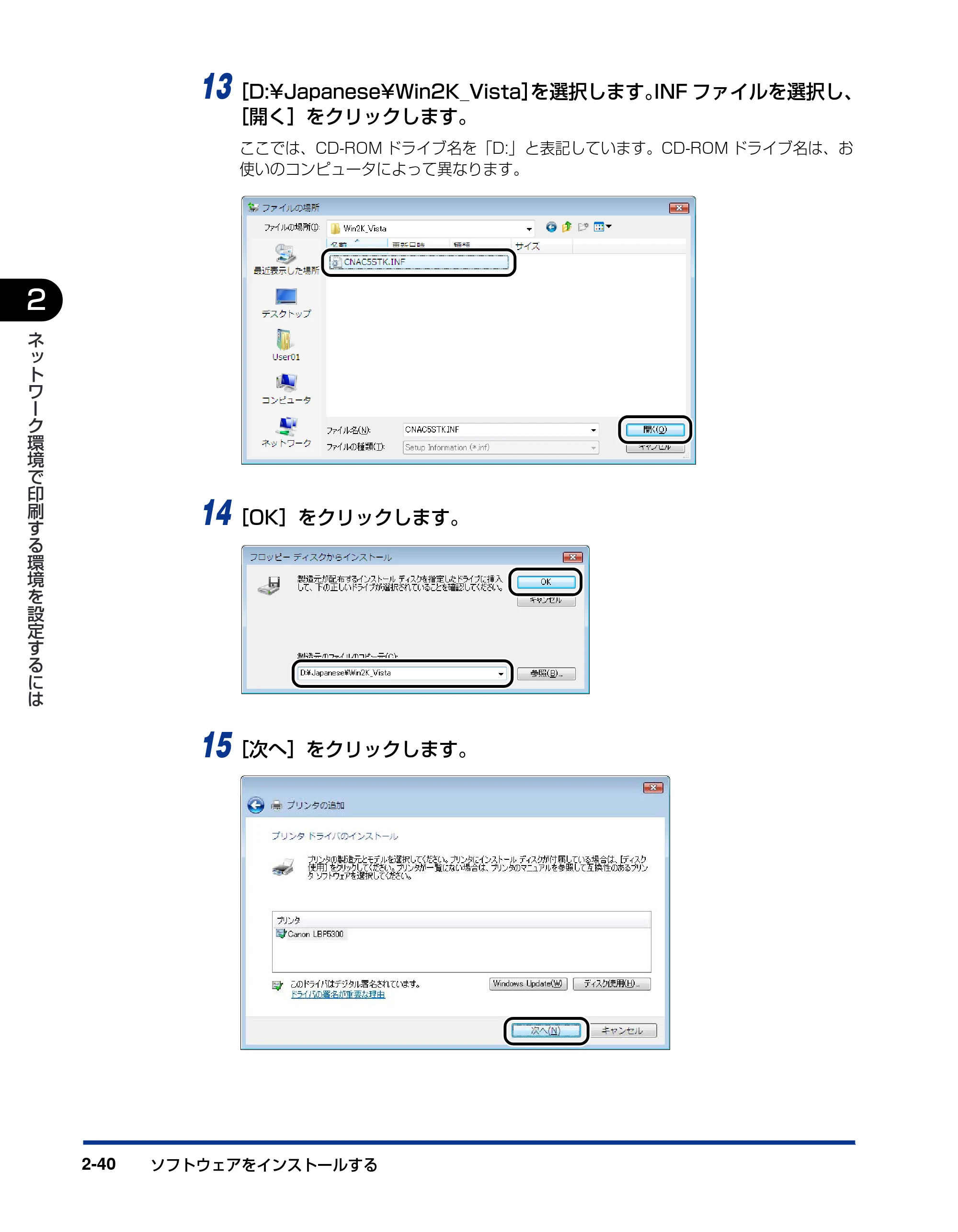 キヤノン LBP5610 ネットワークガイド/本編 2007年12月12日掲載 (PDF形式/7.66Mバイト) — 原本ページ — 58ページ