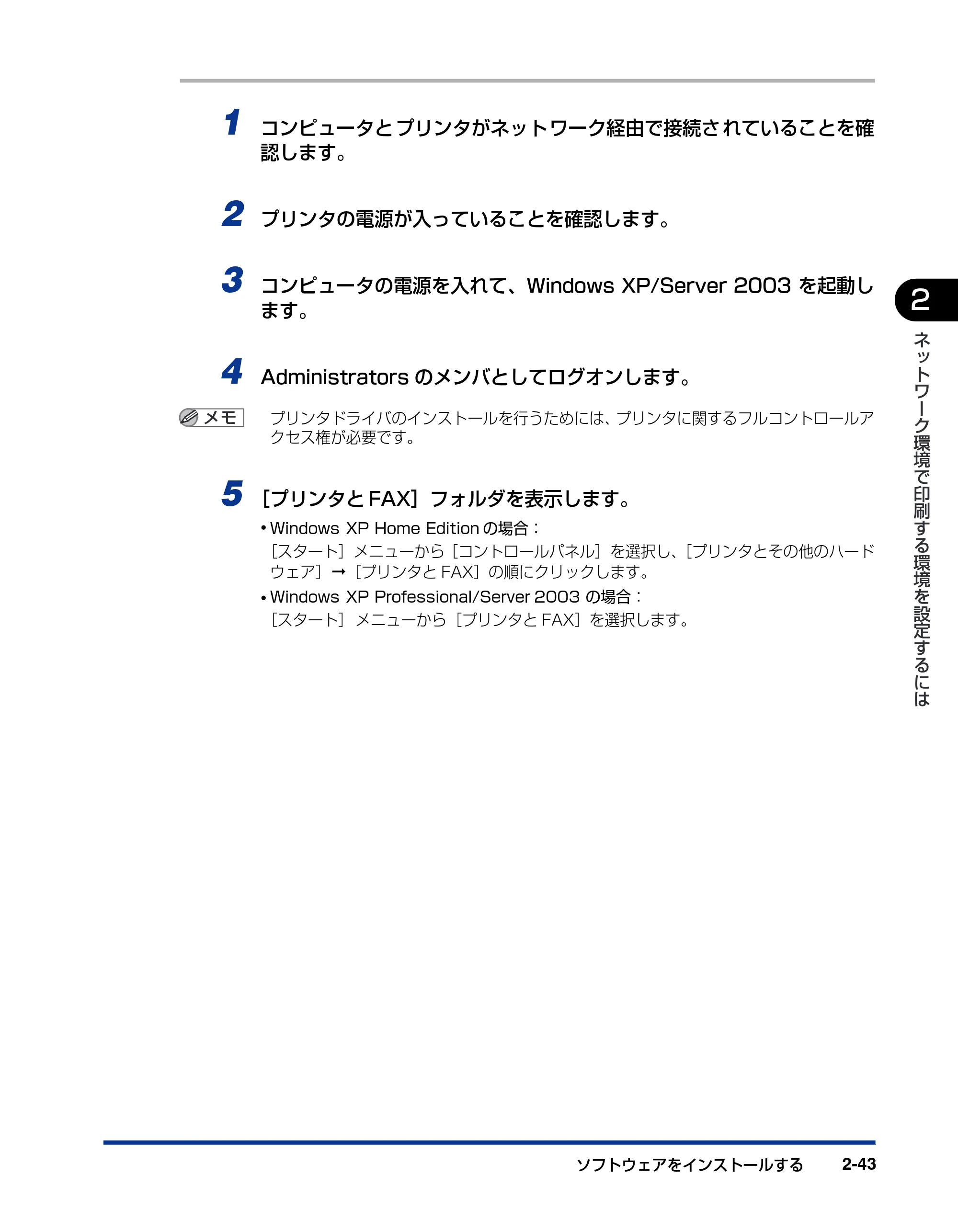 キヤノン LBP5610 ネットワークガイド/本編 2007年12月12日掲載 (PDF形式/7.66Mバイト) — 原本ページ — 61ページ