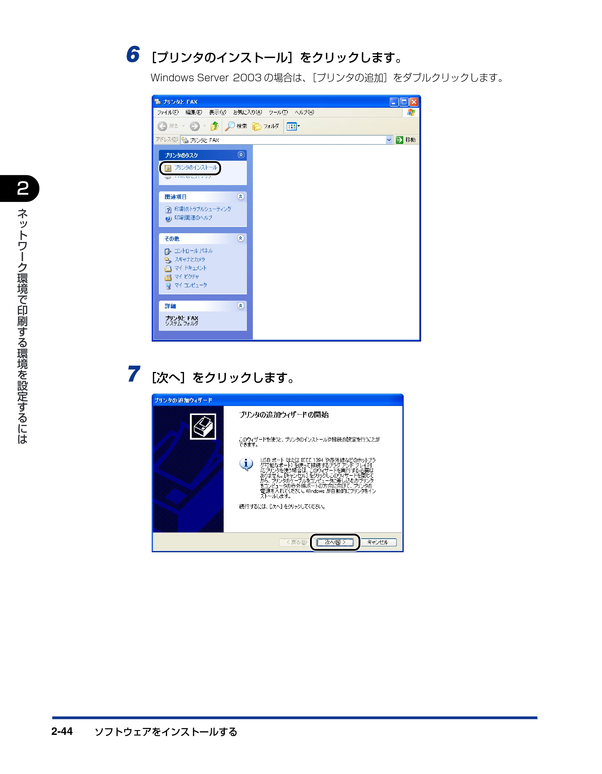 キヤノン LBP5610 ネットワークガイド/本編 2007年12月12日掲載 (PDF形式/7.66Mバイト) — 原本ページ — 62ページ