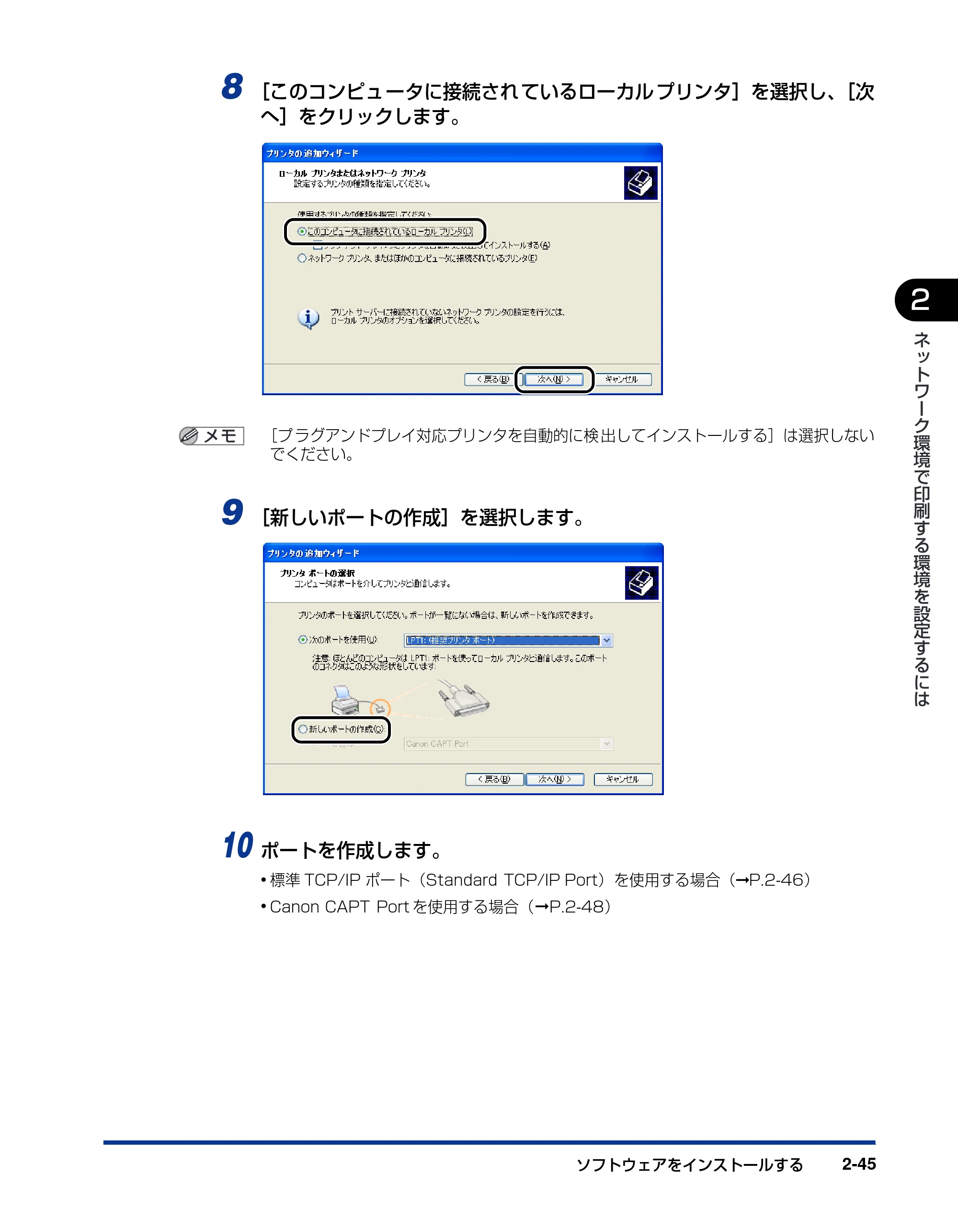 キヤノン LBP5610 ネットワークガイド/本編 2007年12月12日掲載 (PDF形式/7.66Mバイト) — 原本ページ — 63ページ