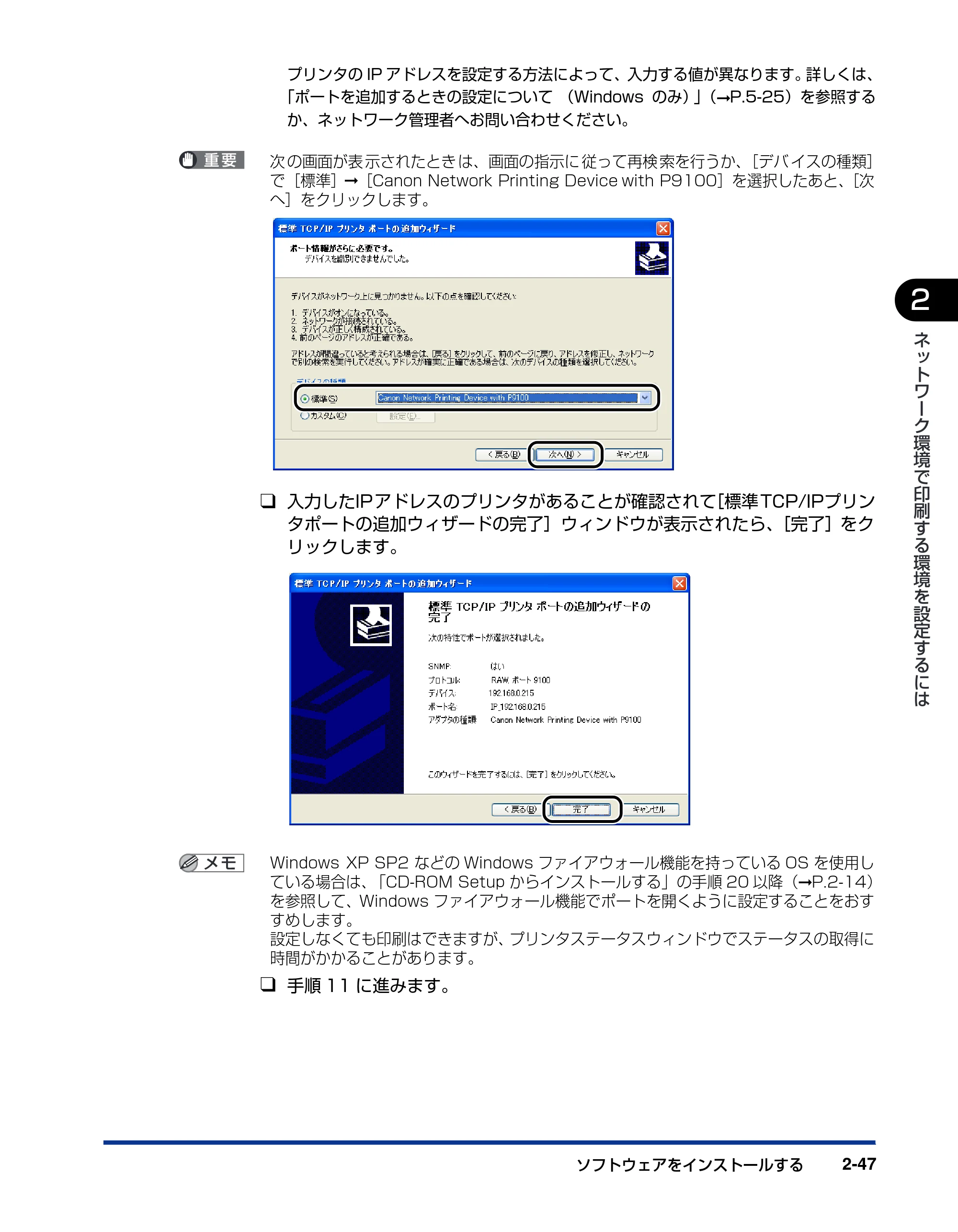 キヤノン LBP5610 ネットワークガイド/本編 2007年12月12日掲載 (PDF形式/7.66Mバイト) — 原本ページ — 65ページ