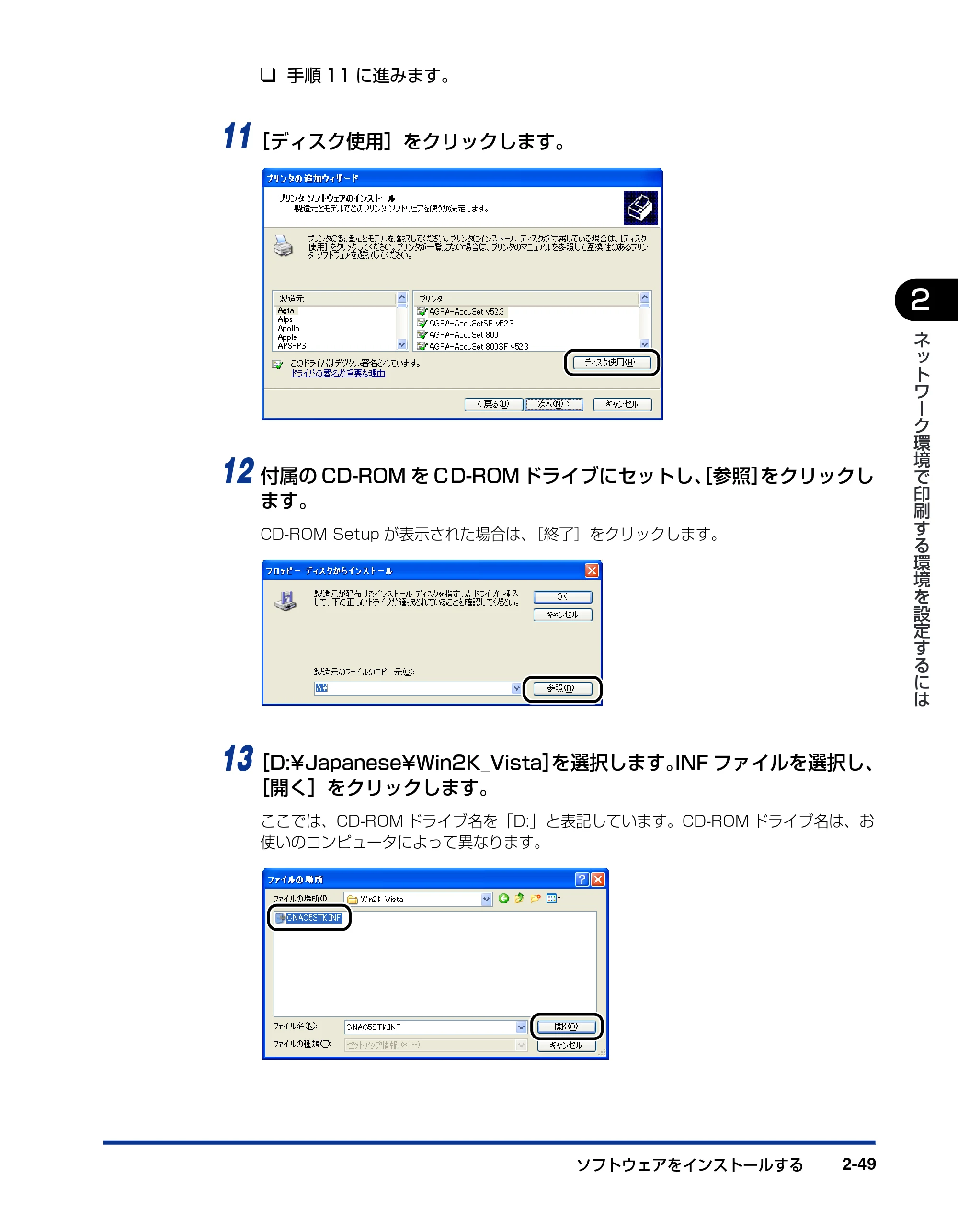 キヤノン LBP5610 ネットワークガイド/本編 2007年12月12日掲載 (PDF形式/7.66Mバイト) — 原本ページ — 67ページ