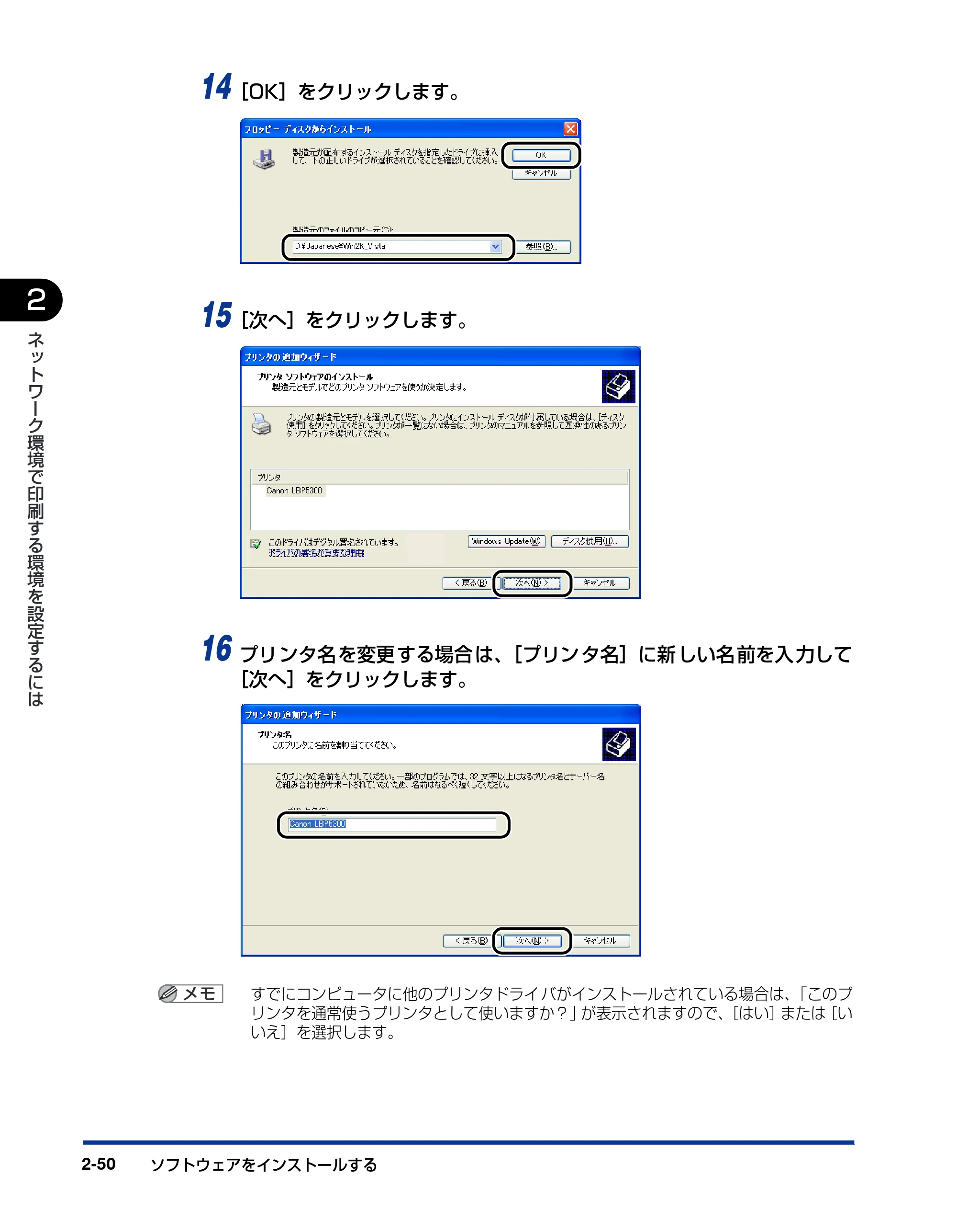 キヤノン LBP5610 ネットワークガイド/本編 2007年12月12日掲載 (PDF形式/7.66Mバイト) — 原本ページ — 68ページ