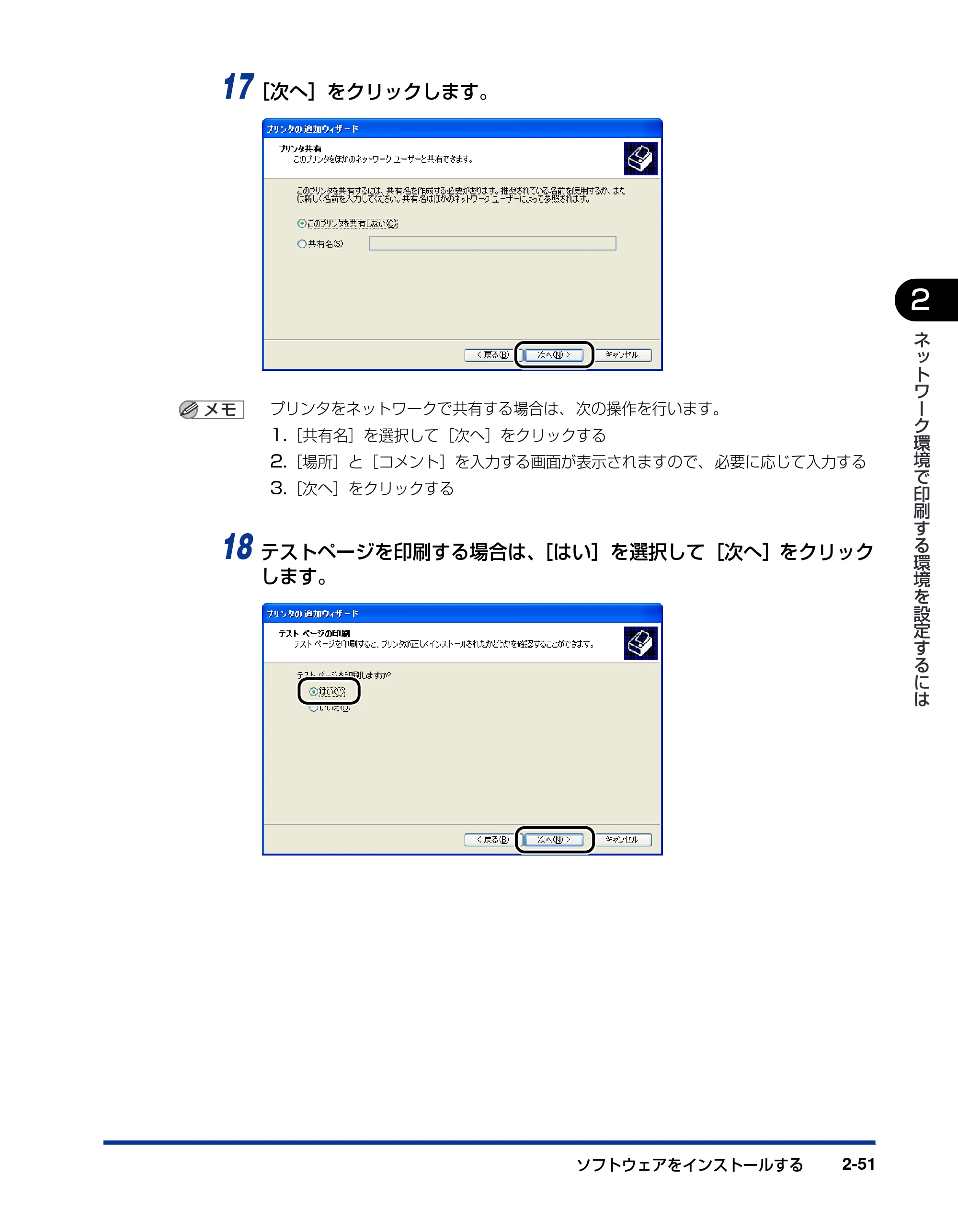 キヤノン LBP5610 ネットワークガイド/本編 2007年12月12日掲載 (PDF形式/7.66Mバイト) — 原本ページ — 69ページ