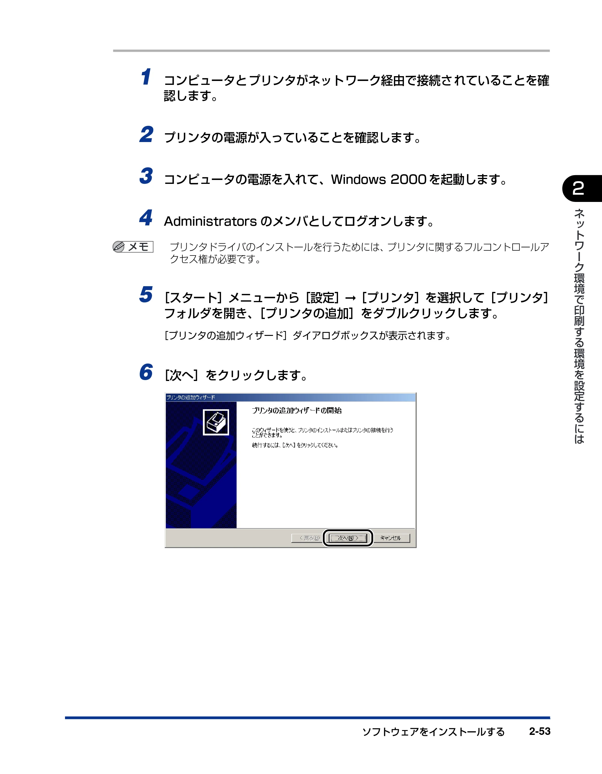 キヤノン LBP5610 ネットワークガイド/本編 2007年12月12日掲載 (PDF形式/7.66Mバイト) — 原本ページ — 71ページ