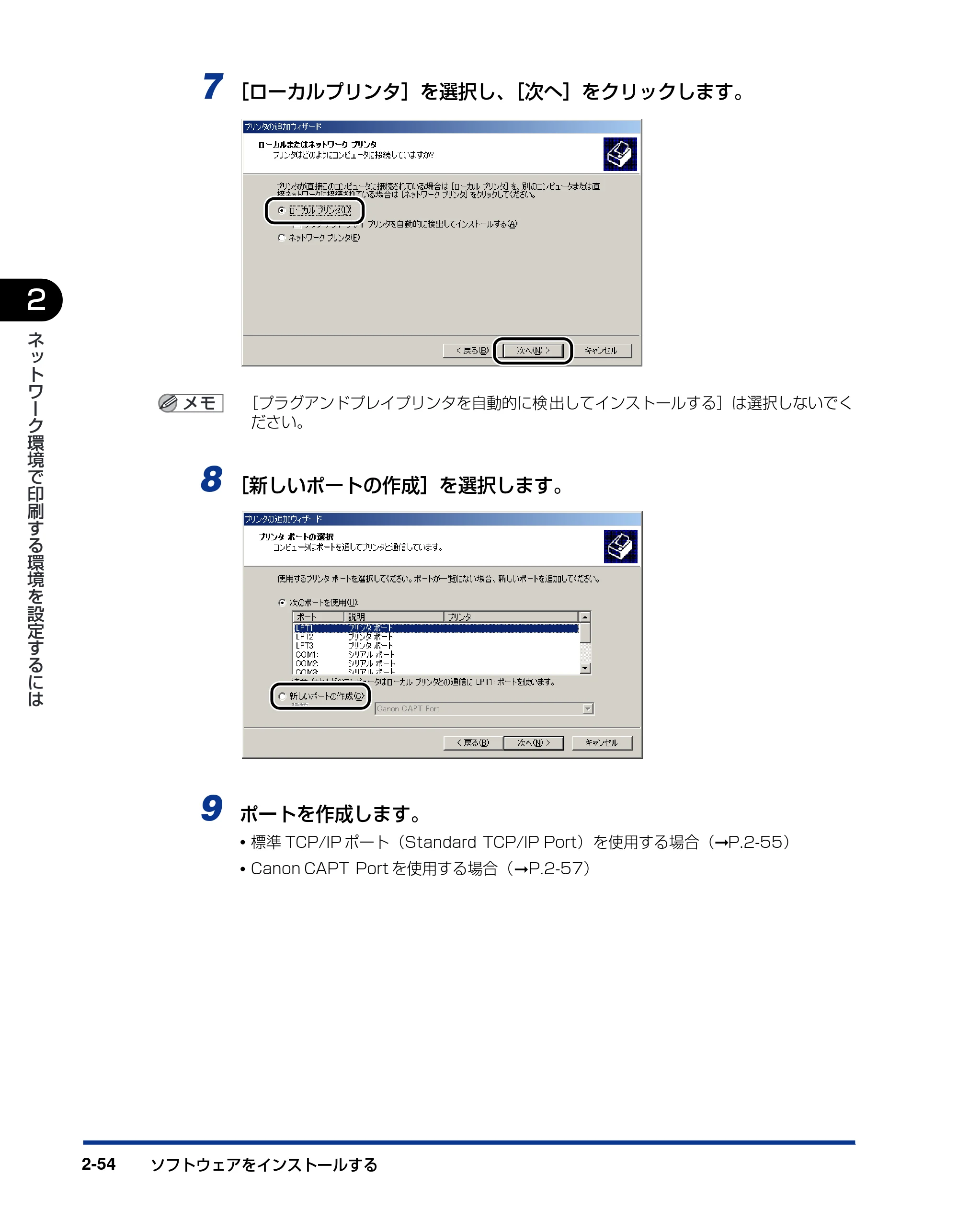 キヤノン LBP5610 ネットワークガイド/本編 2007年12月12日掲載 (PDF形式/7.66Mバイト) — 原本ページ — 72ページ