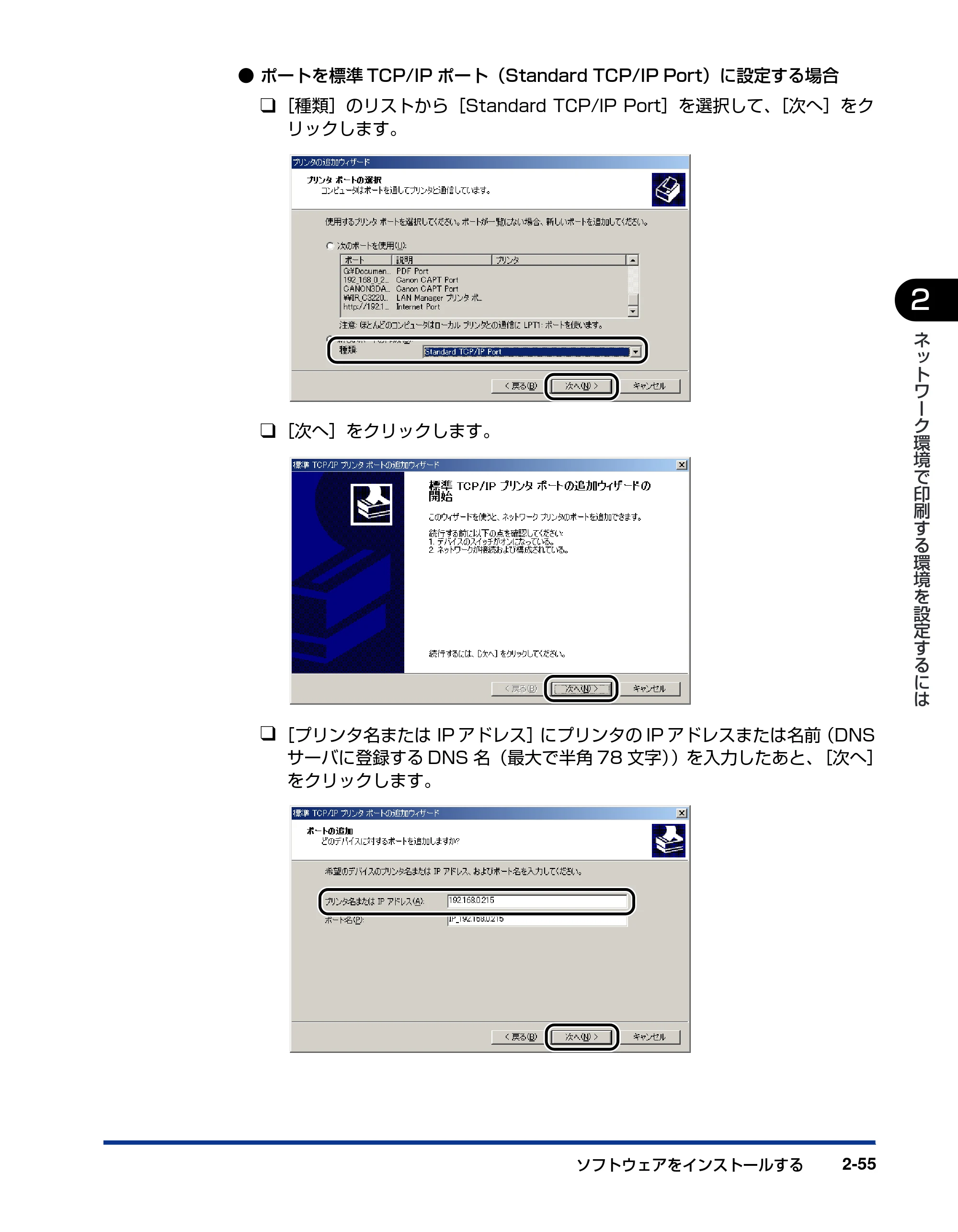 キヤノン LBP5610 ネットワークガイド/本編 2007年12月12日掲載 (PDF形式/7.66Mバイト) — 原本ページ — 73ページ