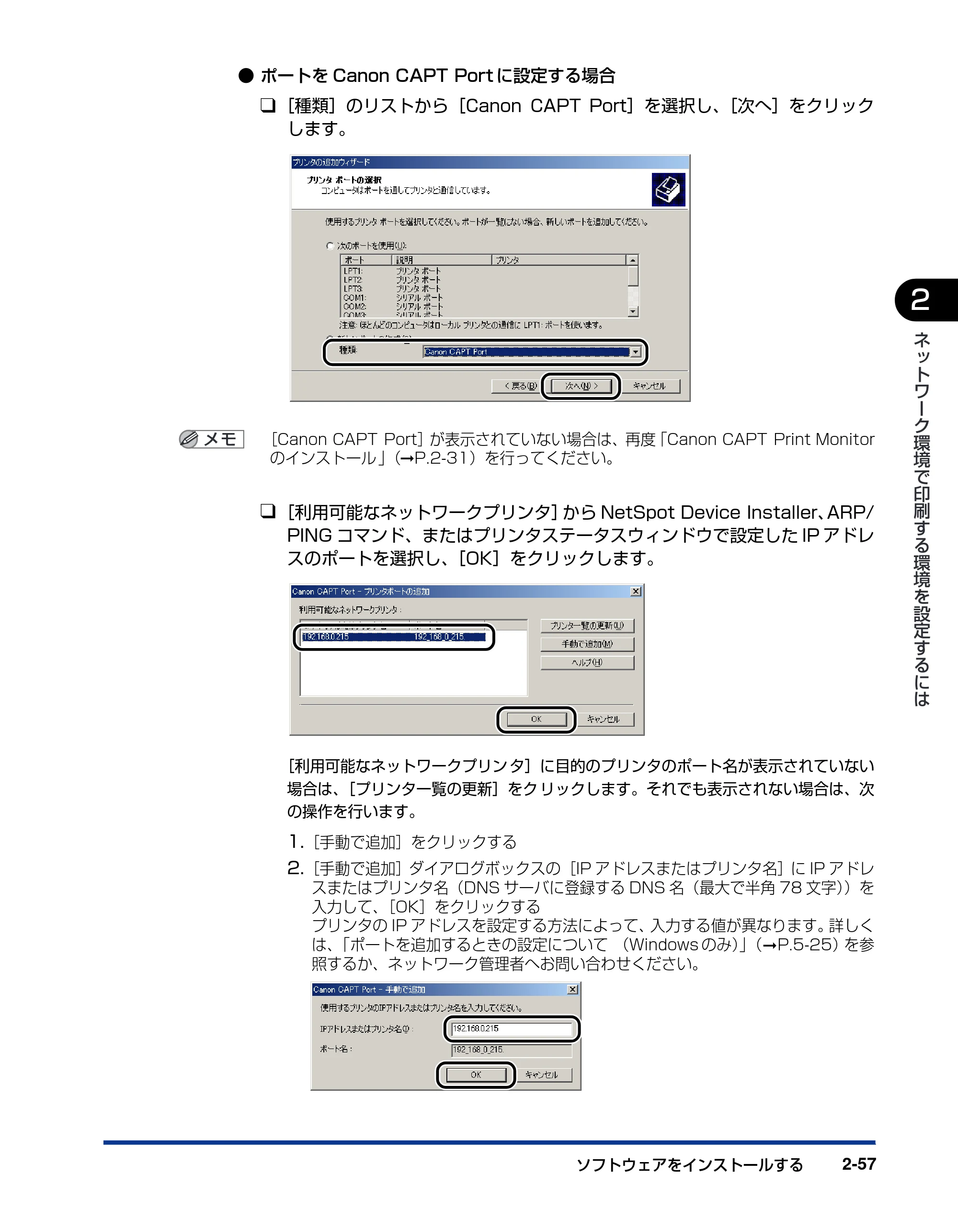 キヤノン LBP5610 ネットワークガイド/本編 2007年12月12日掲載 (PDF形式/7.66Mバイト) — 原本ページ — 75ページ