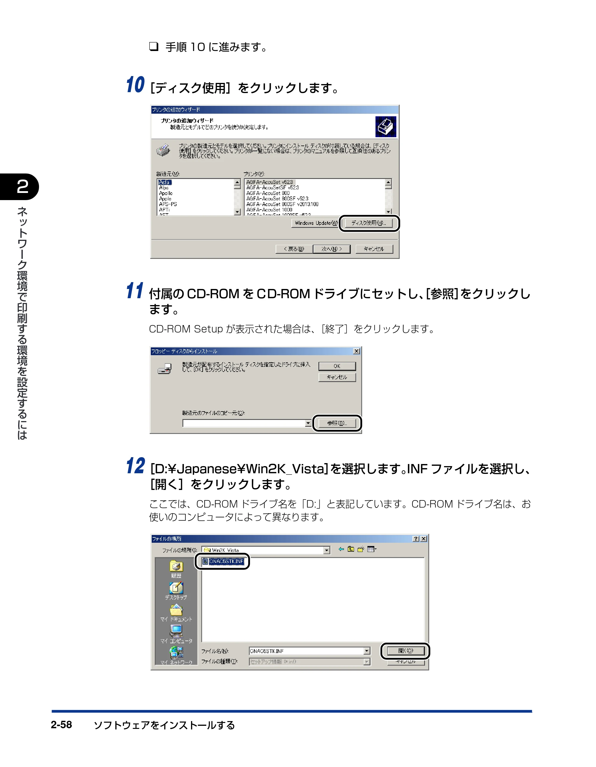 キヤノン LBP5610 ネットワークガイド/本編 2007年12月12日掲載 (PDF形式/7.66Mバイト) — 原本ページ — 76ページ