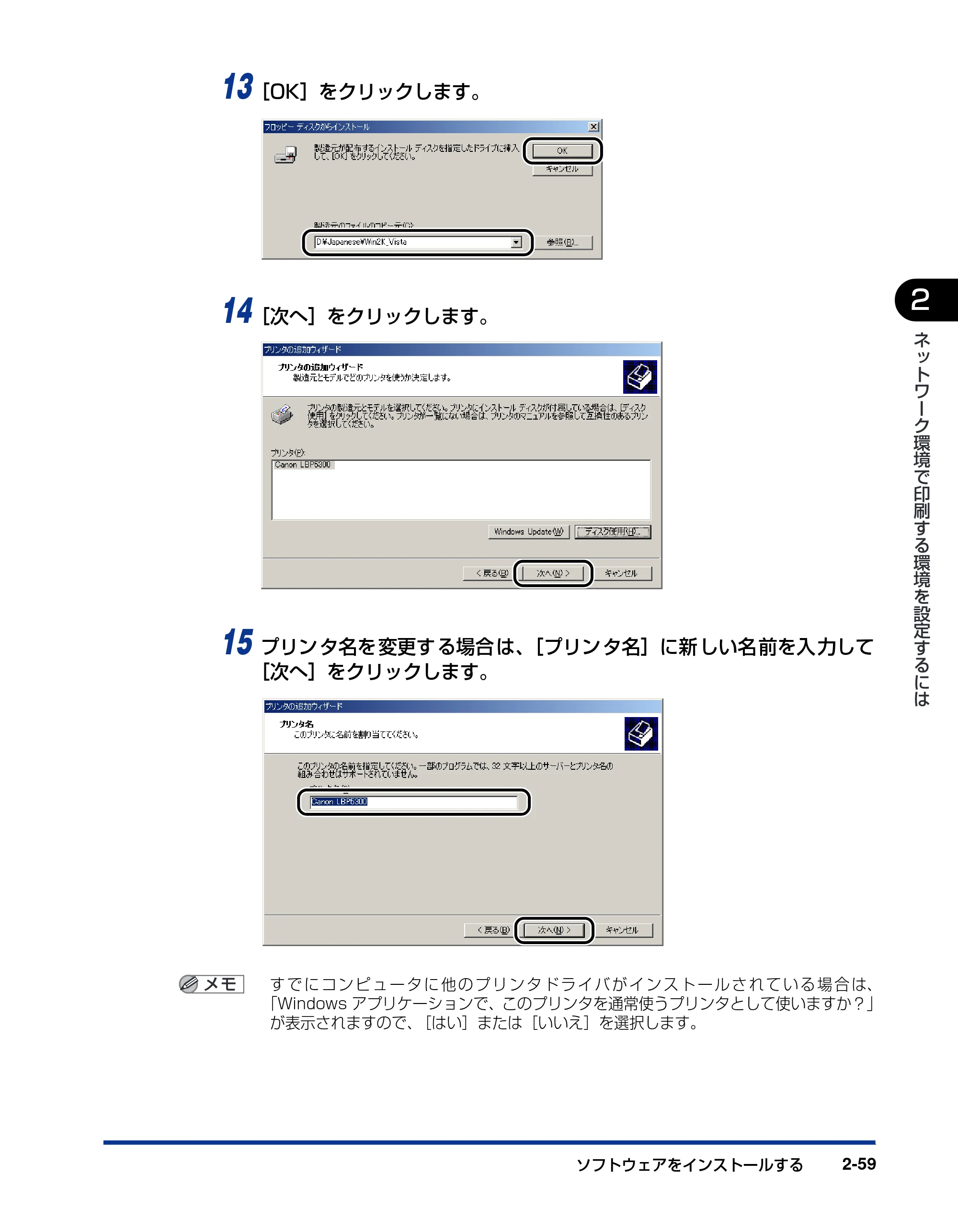 キヤノン LBP5610 ネットワークガイド/本編 2007年12月12日掲載 (PDF形式/7.66Mバイト) — 原本ページ — 77ページ