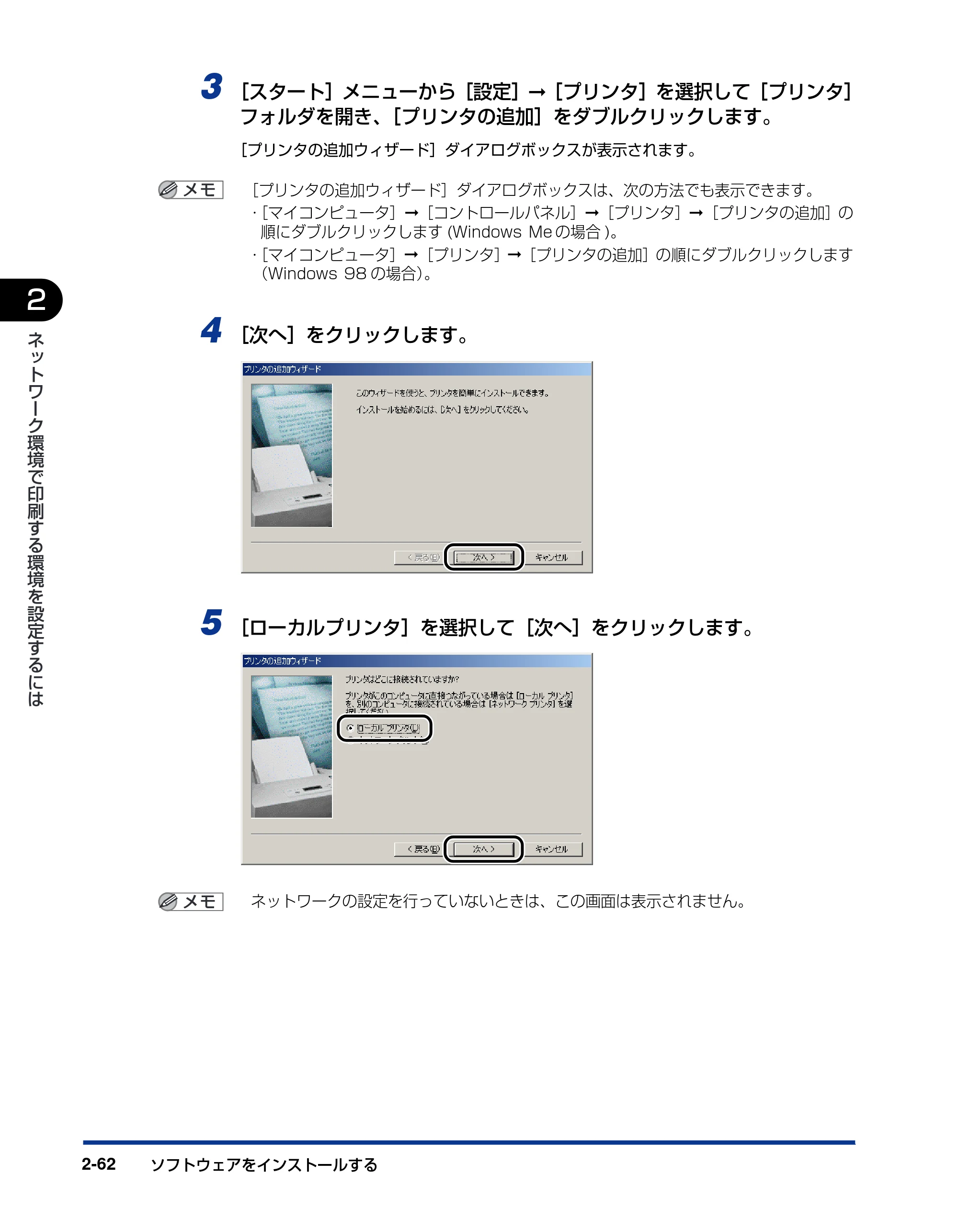 キヤノン LBP5610 ネットワークガイド/本編 2007年12月12日掲載 (PDF形式/7.66Mバイト) — 原本ページ — 80ページ