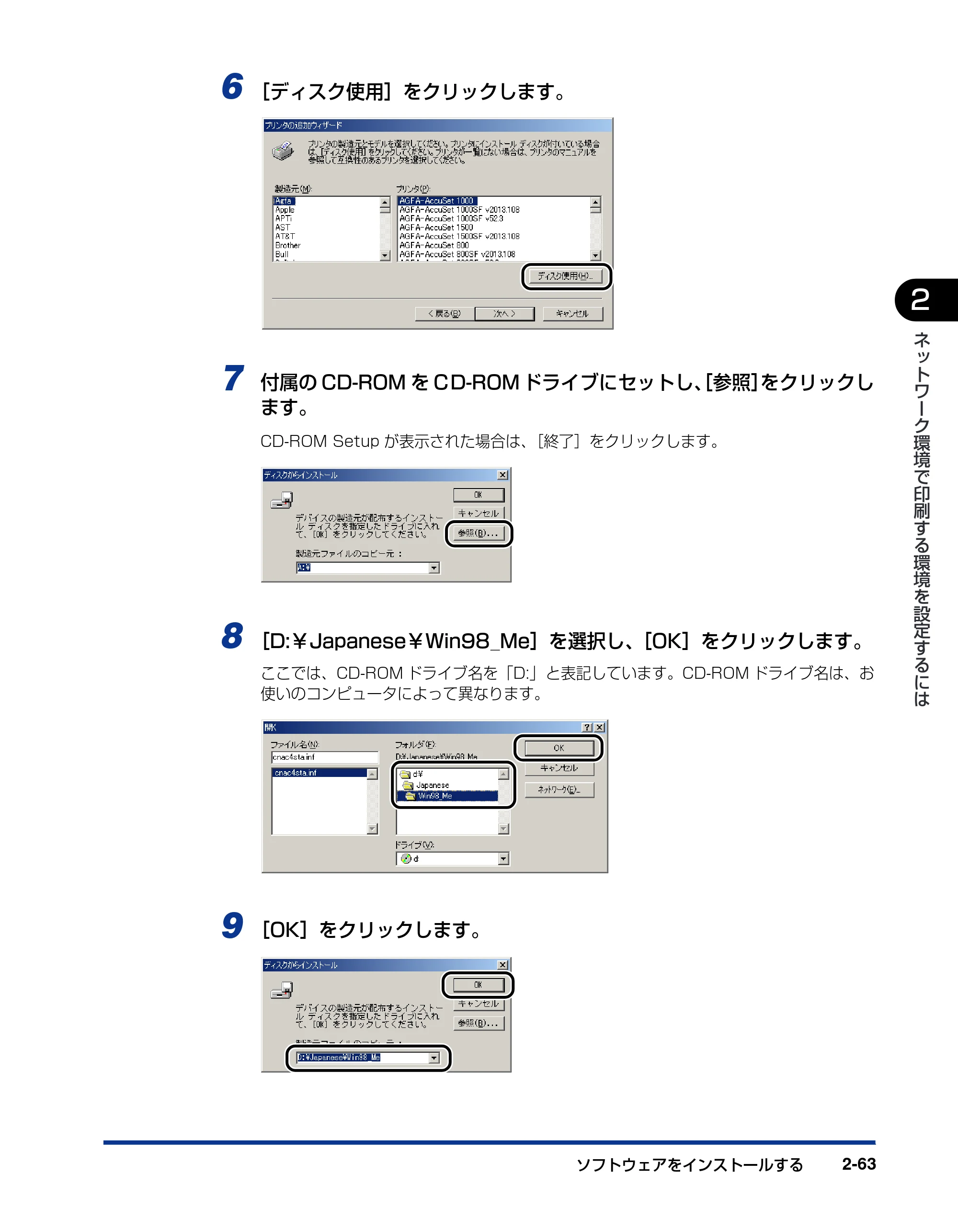 キヤノン LBP5610 ネットワークガイド/本編 2007年12月12日掲載 (PDF形式/7.66Mバイト) — 原本ページ — 81ページ