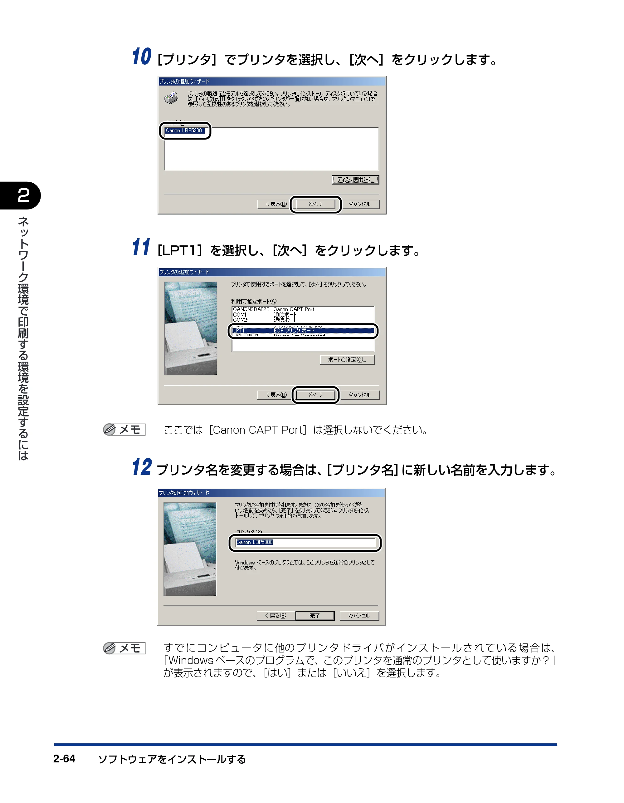 キヤノン LBP5610 ネットワークガイド/本編 2007年12月12日掲載 (PDF形式/7.66Mバイト) — 原本ページ — 82ページ