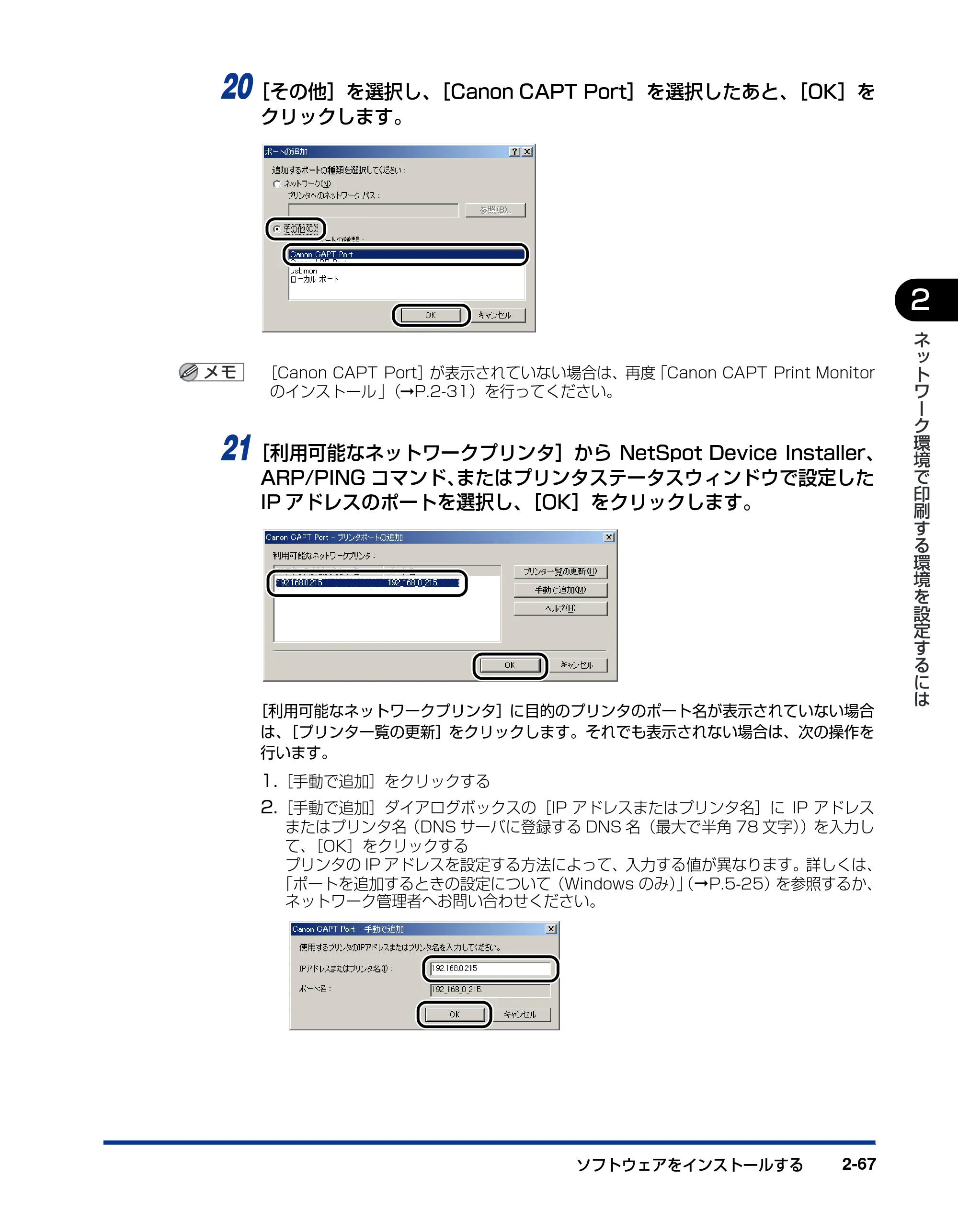 キヤノン LBP5610 ネットワークガイド/本編 2007年12月12日掲載 (PDF形式/7.66Mバイト) — 原本ページ — 85ページ