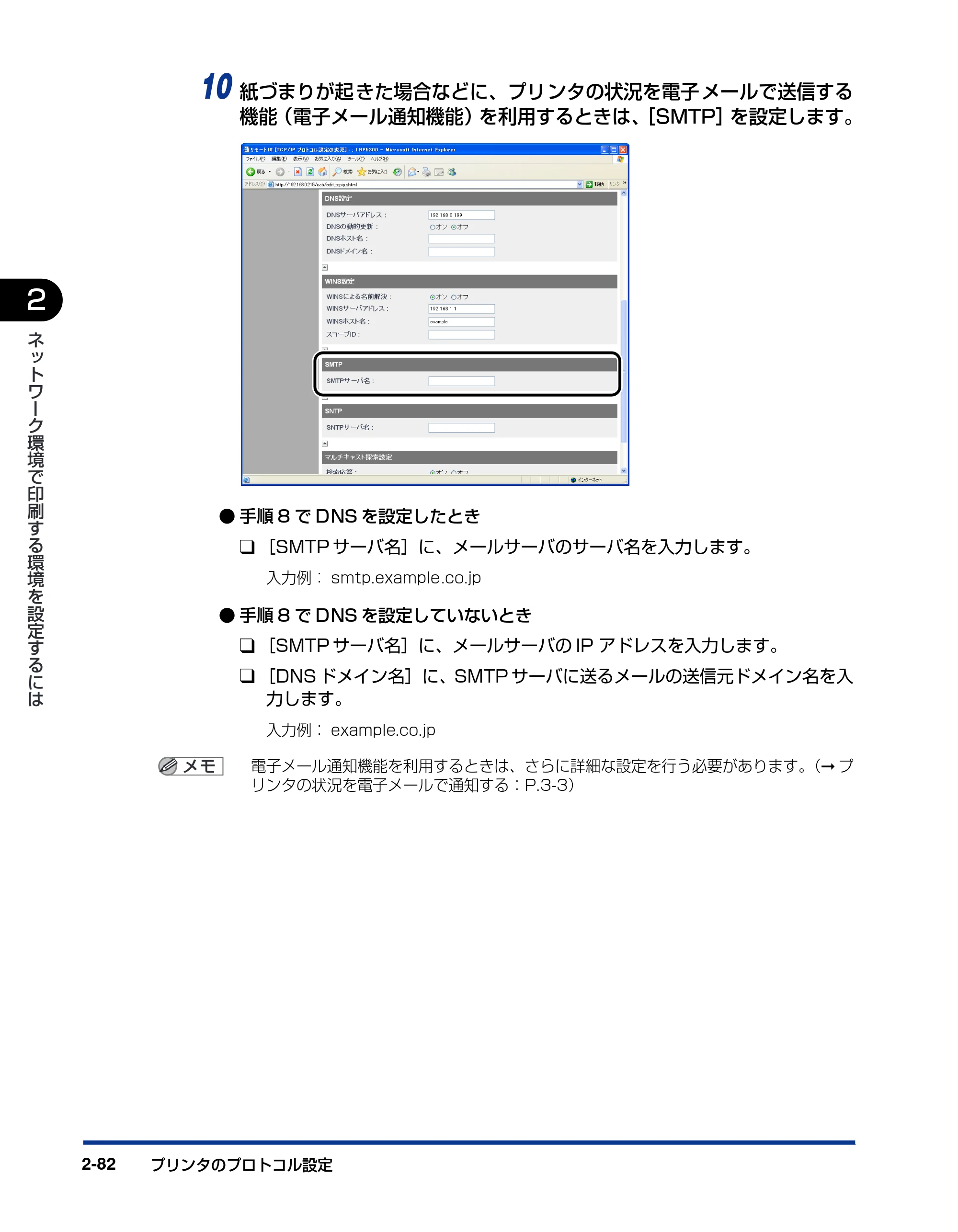 キヤノン LBP5610 ネットワークガイド/本編 2007年12月12日掲載 (PDF形式/7.66Mバイト) — 原本ページ — 100ページ