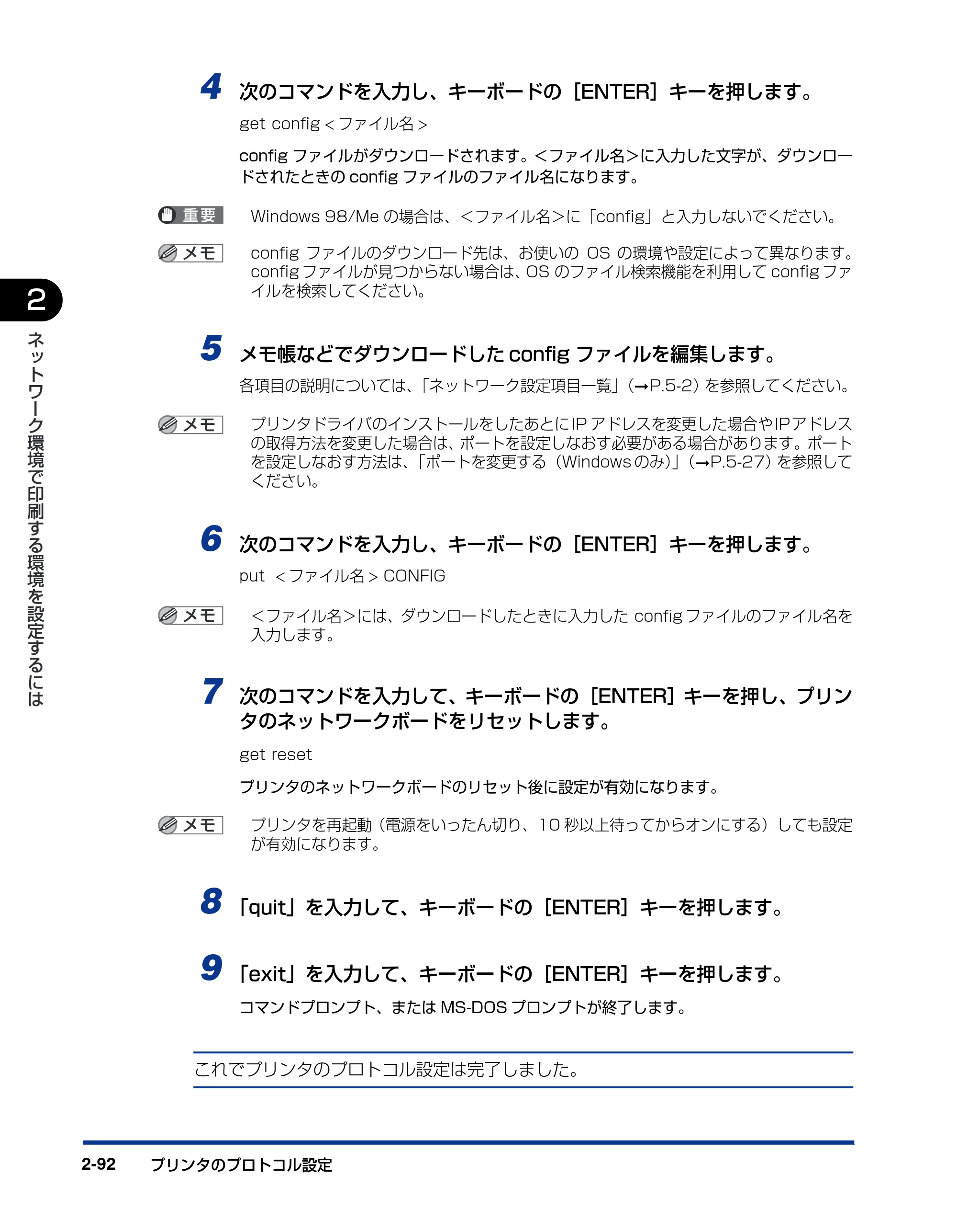 キヤノン LBP5610 ネットワークガイド/本編 2007年12月12日掲載 (PDF形式/7.66Mバイト) — 原本ページ — 110ページ