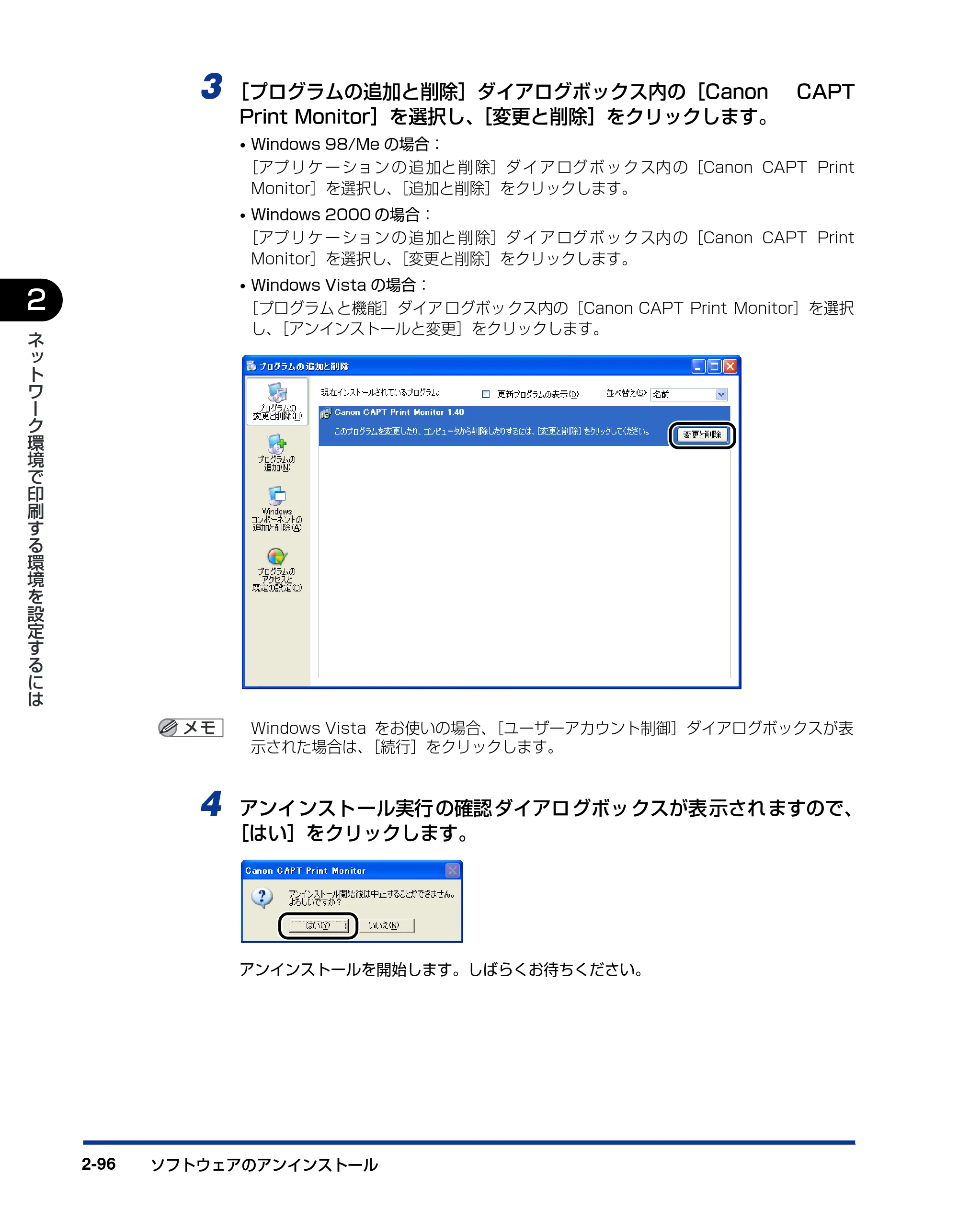 キヤノン LBP5610 ネットワークガイド/本編 2007年12月12日掲載 (PDF形式/7.66Mバイト) — 原本ページ — 114ページ