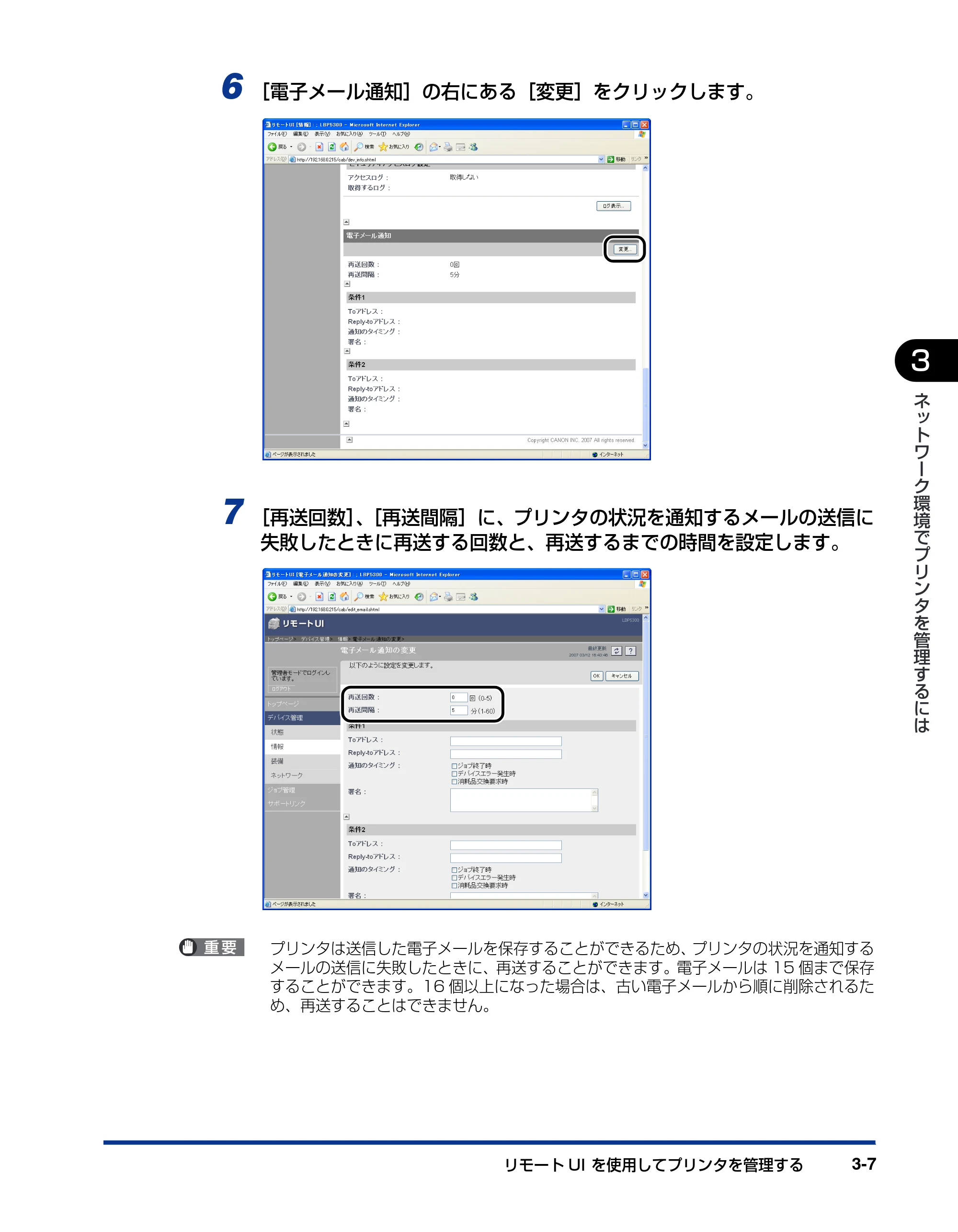 キヤノン LBP5610 ネットワークガイド／本編 2007年12月12日掲載 （PDF形式／7.66Mバイト） — 原本ページ — 123ページ