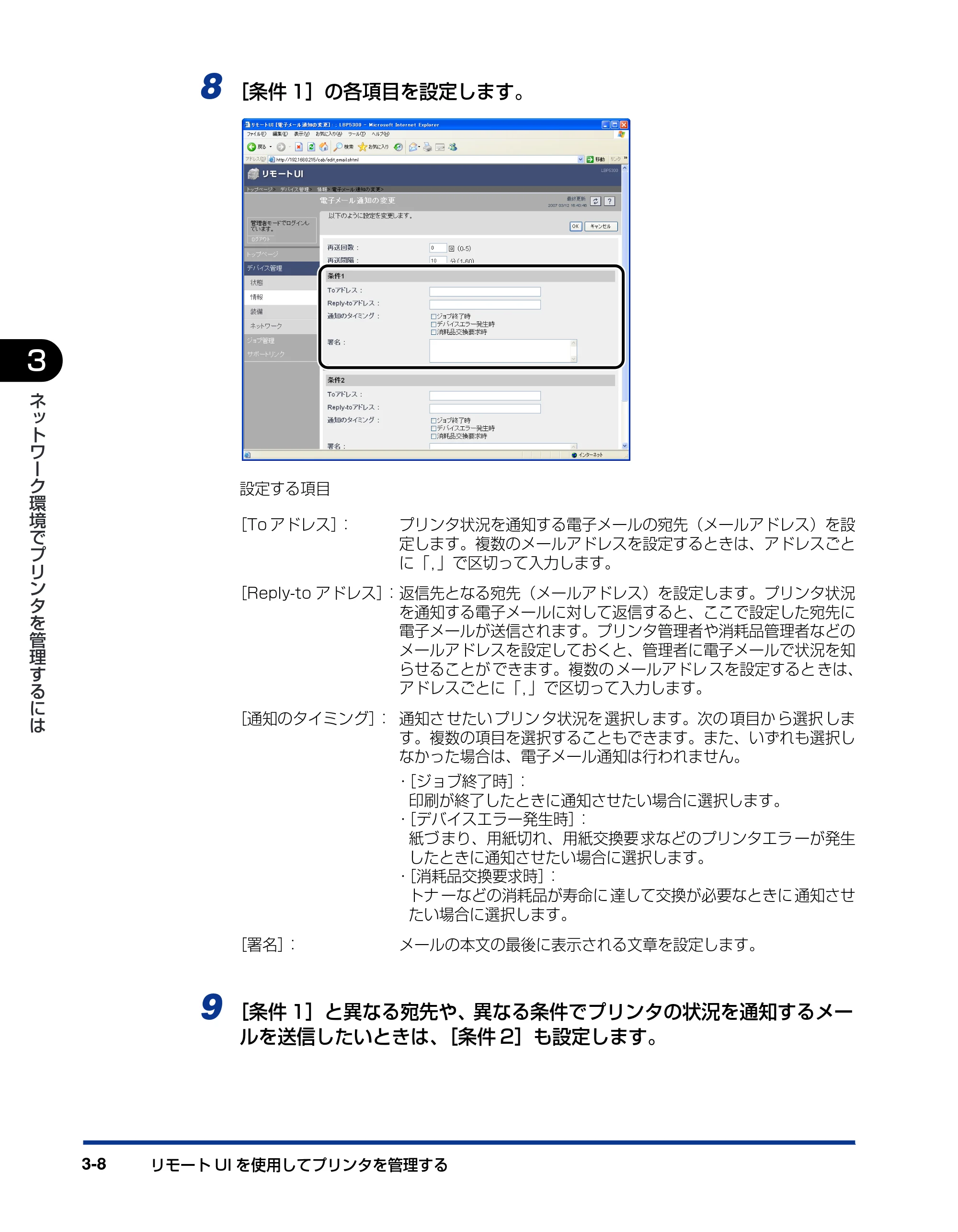 キヤノン LBP5610 ネットワークガイド／本編 2007年12月12日掲載 （PDF形式／7.66Mバイト） — 原本ページ — 124ページ
