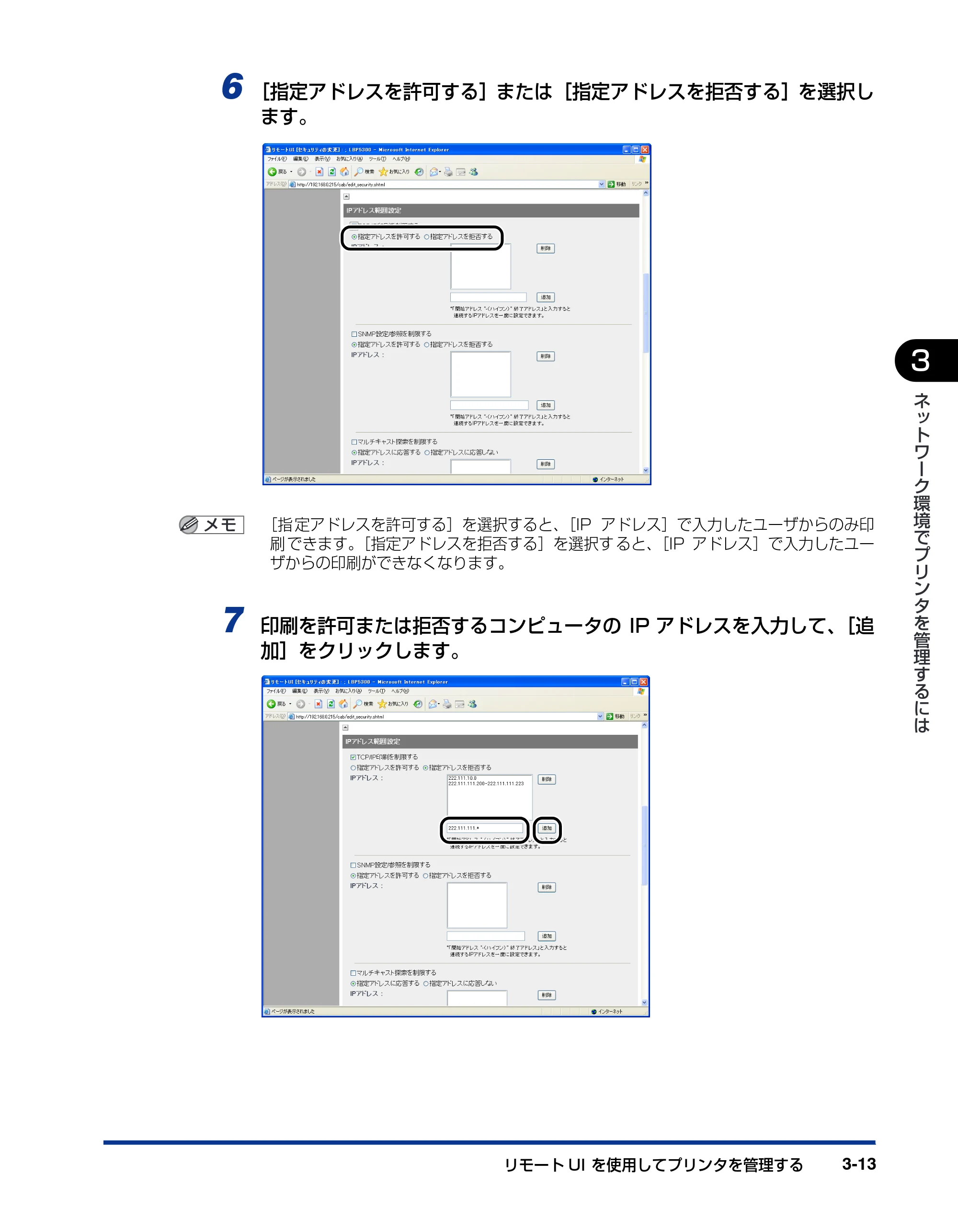 キヤノン LBP5610 ネットワークガイド／本編 2007年12月12日掲載 （PDF形式／7.66Mバイト） — 原本ページ — 129ページ