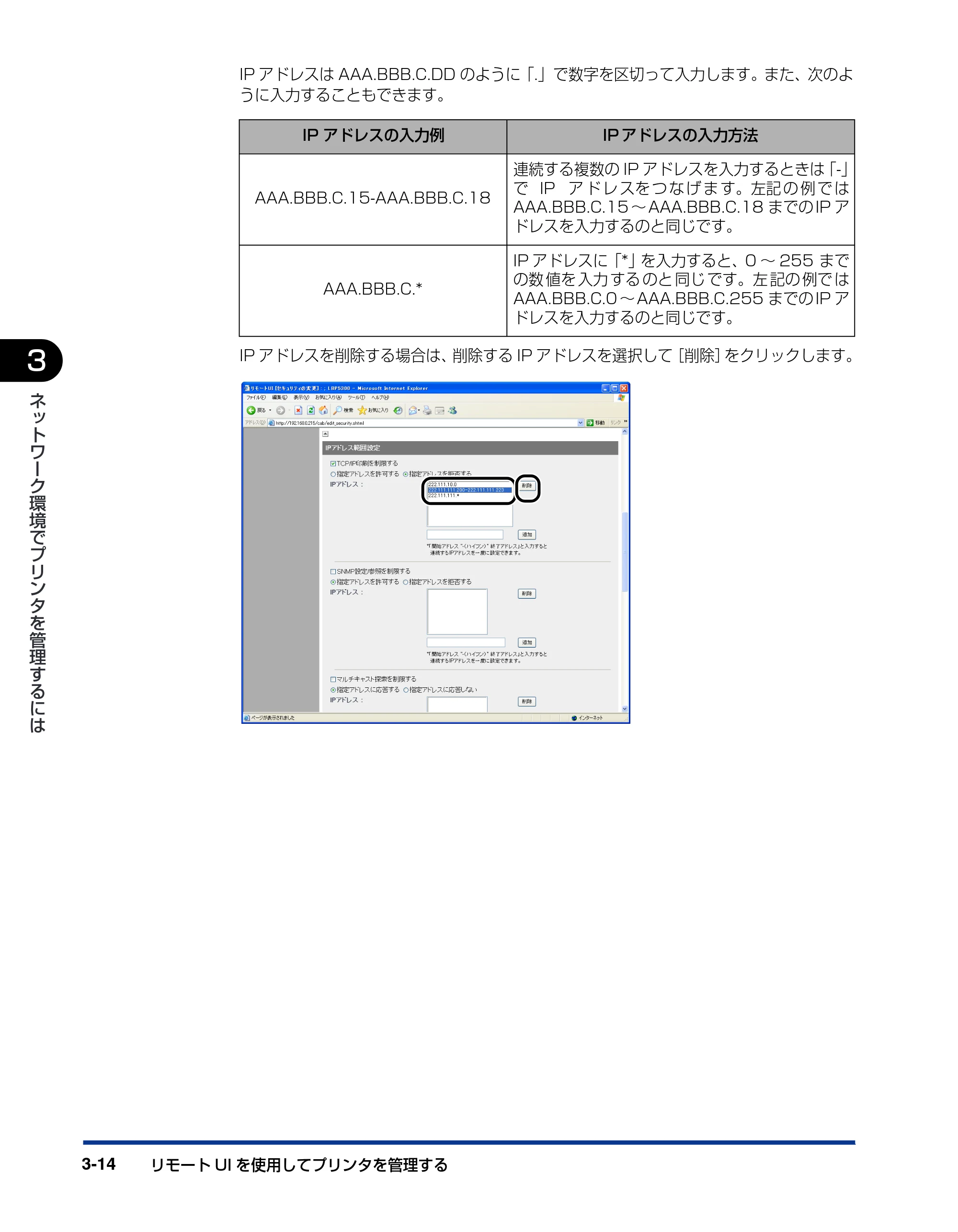 キヤノン LBP5610 ネットワークガイド／本編 2007年12月12日掲載 （PDF形式／7.66Mバイト） — 原本ページ — 130ページ