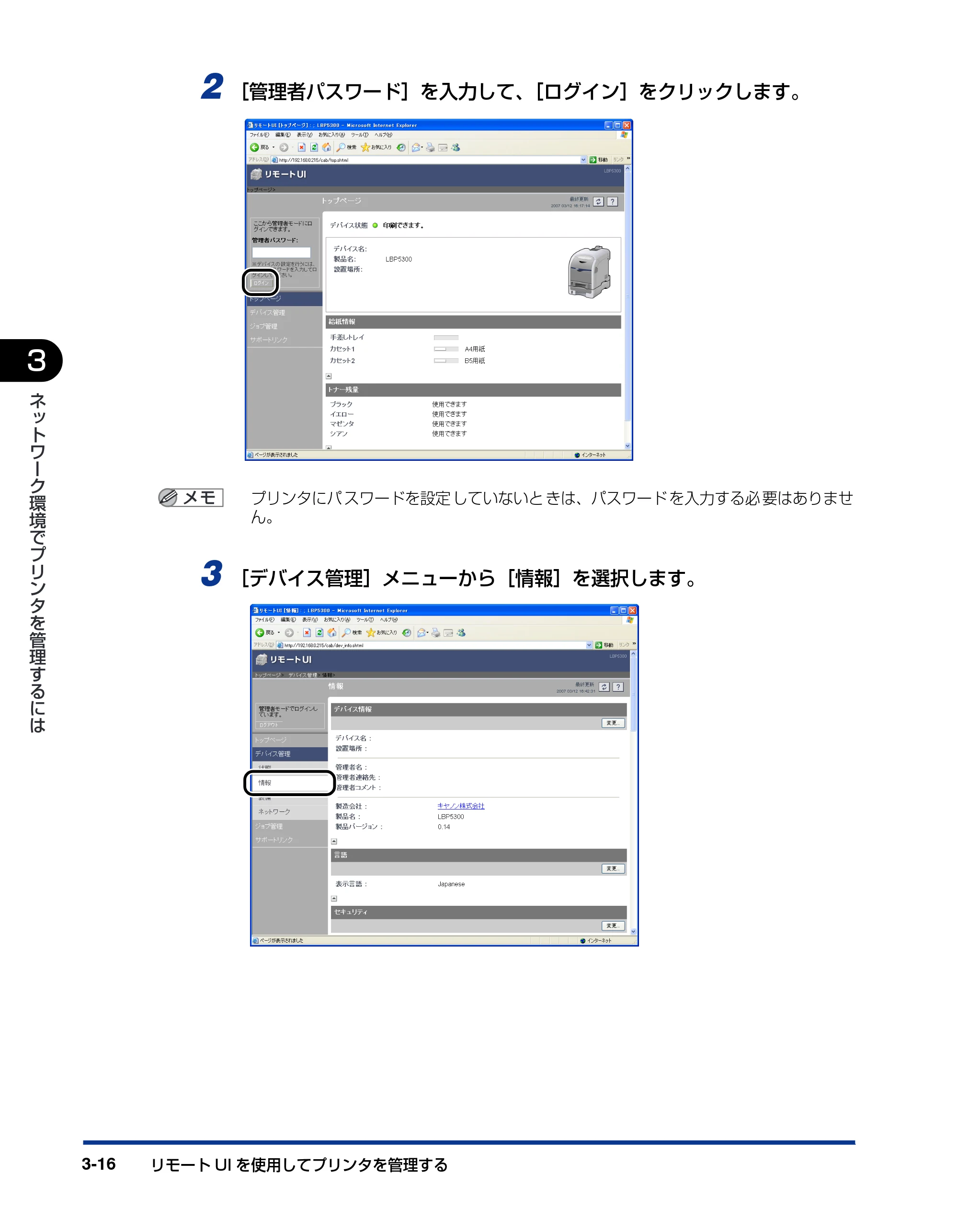 キヤノン LBP5610 ネットワークガイド／本編 2007年12月12日掲載 （PDF形式／7.66Mバイト） — 原本ページ — 132ページ