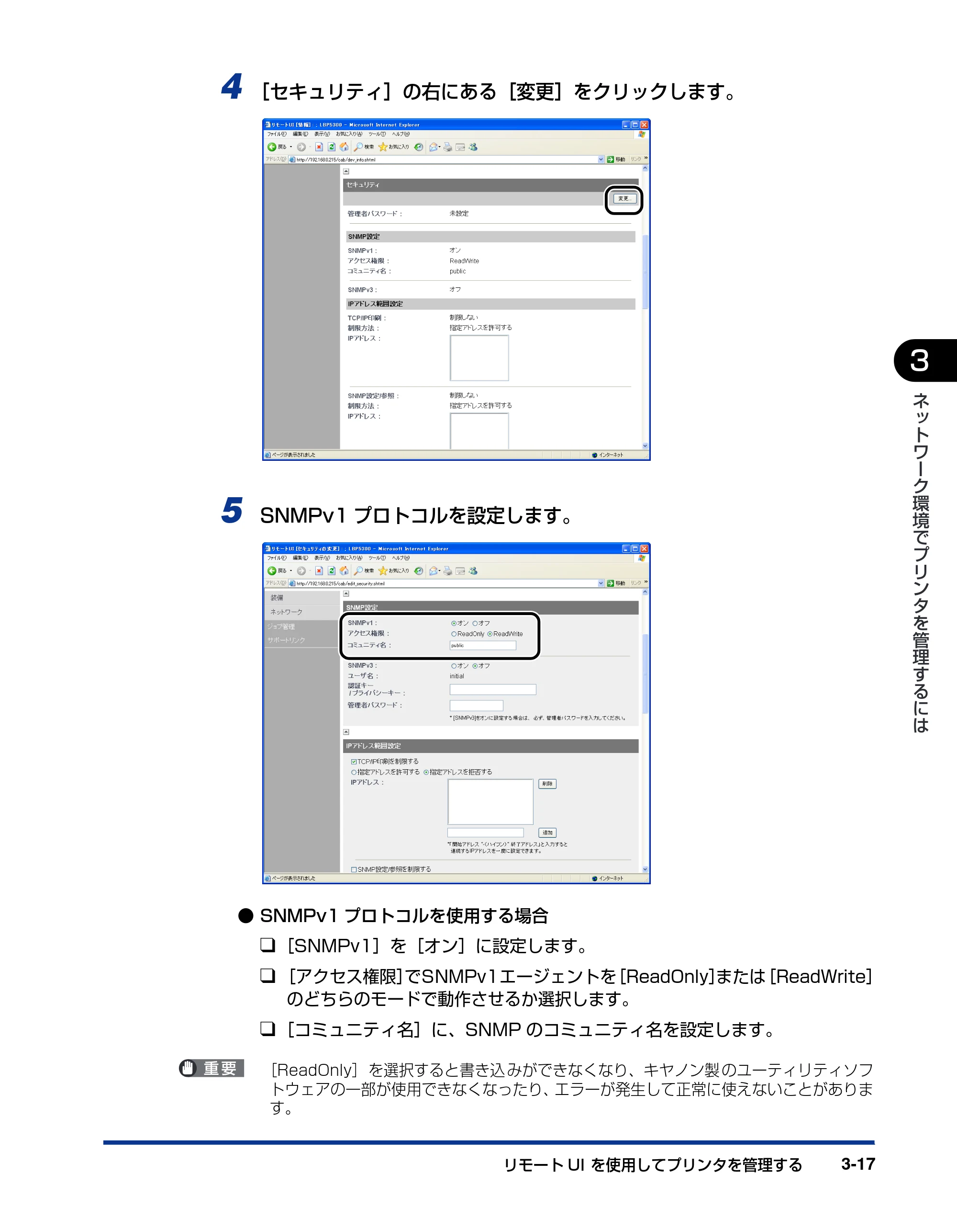キヤノン LBP5610 ネットワークガイド／本編 2007年12月12日掲載 （PDF形式／7.66Mバイト） — 原本ページ — 133ページ