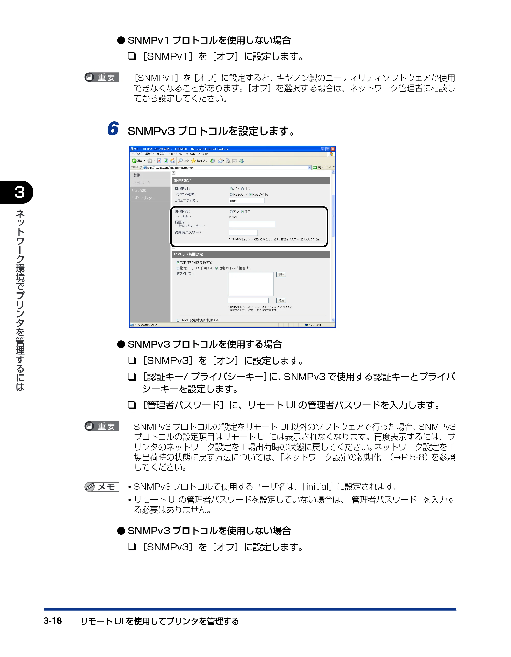 キヤノン LBP5610 ネットワークガイド／本編 2007年12月12日掲載 （PDF形式／7.66Mバイト） — 原本ページ — 134ページ