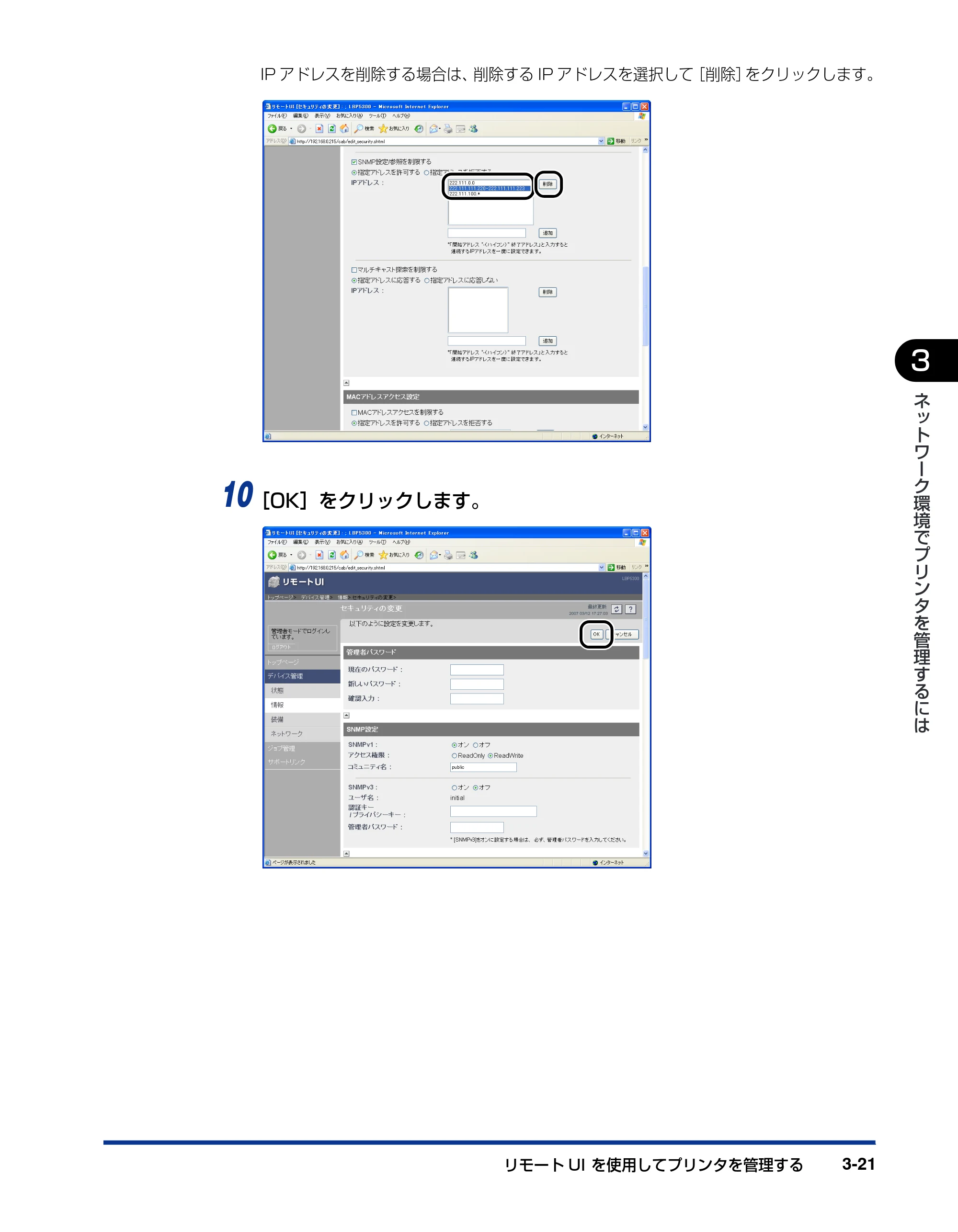 キヤノン LBP5610 ネットワークガイド／本編 2007年12月12日掲載 （PDF形式／7.66Mバイト） — 原本ページ — 137ページ