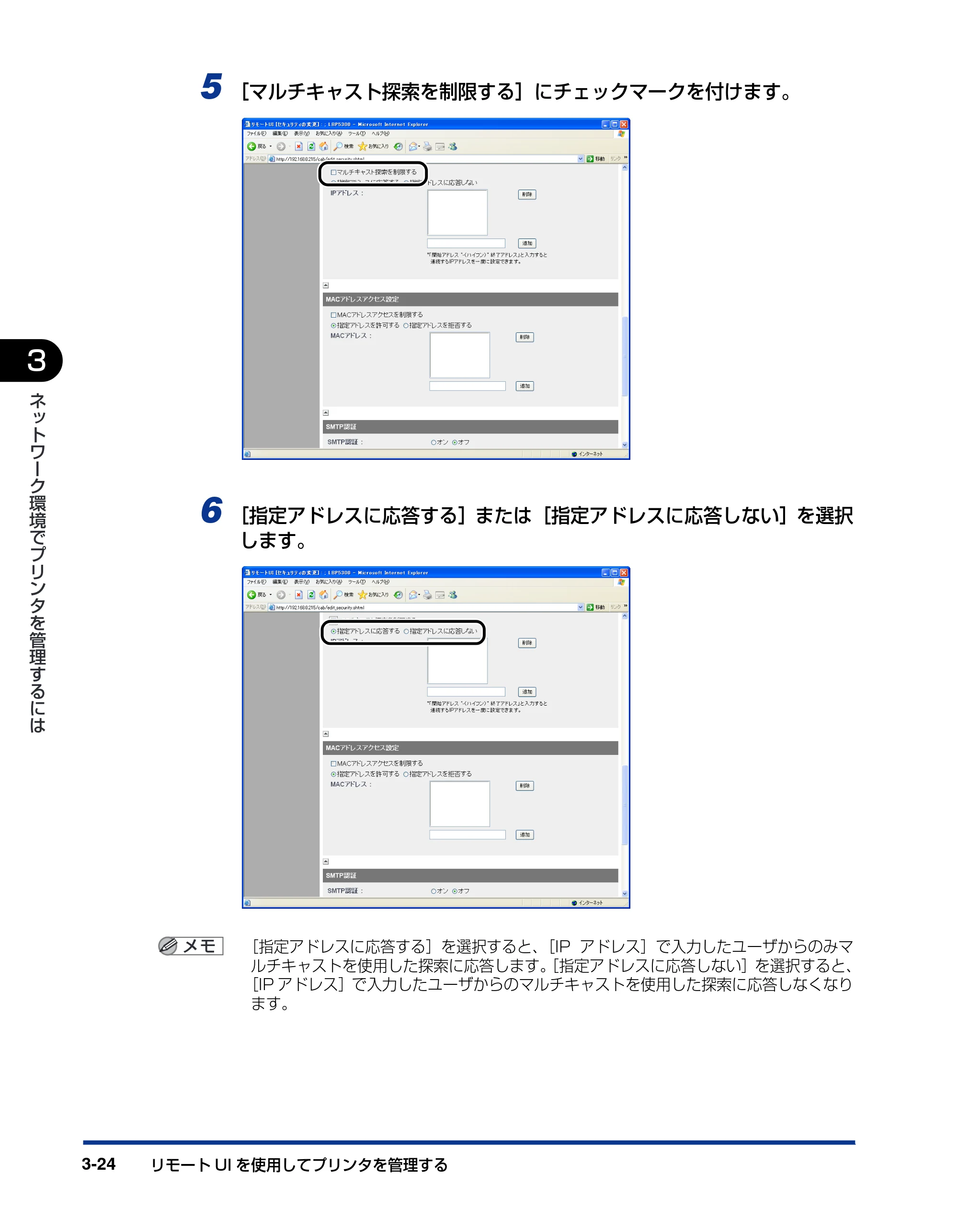 キヤノン LBP5610 ネットワークガイド／本編 2007年12月12日掲載 （PDF形式／7.66Mバイト） — 原本ページ — 140ページ