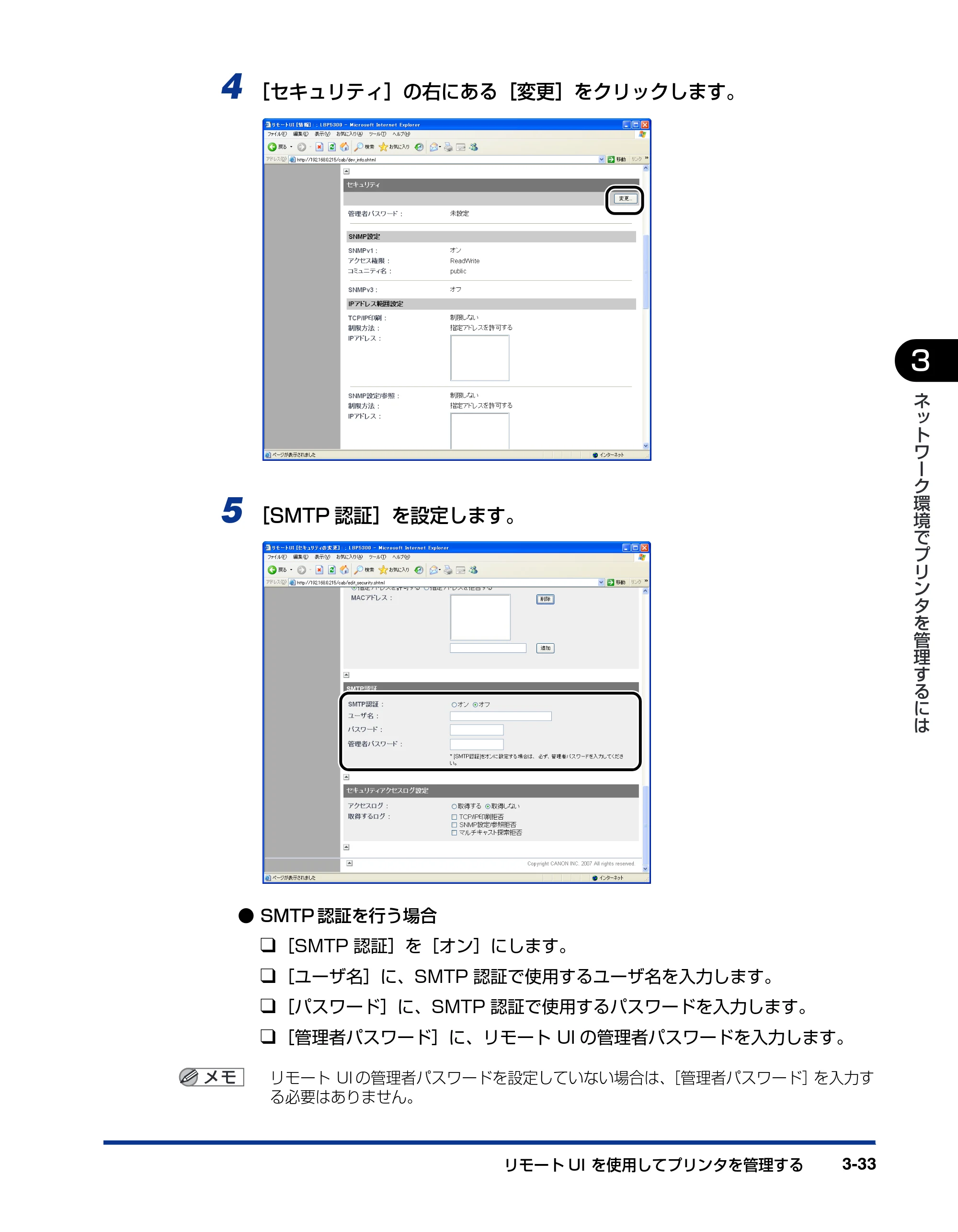キヤノン LBP5610 ネットワークガイド／本編 2007年12月12日掲載 （PDF形式／7.66Mバイト） — 原本ページ — 149ページ