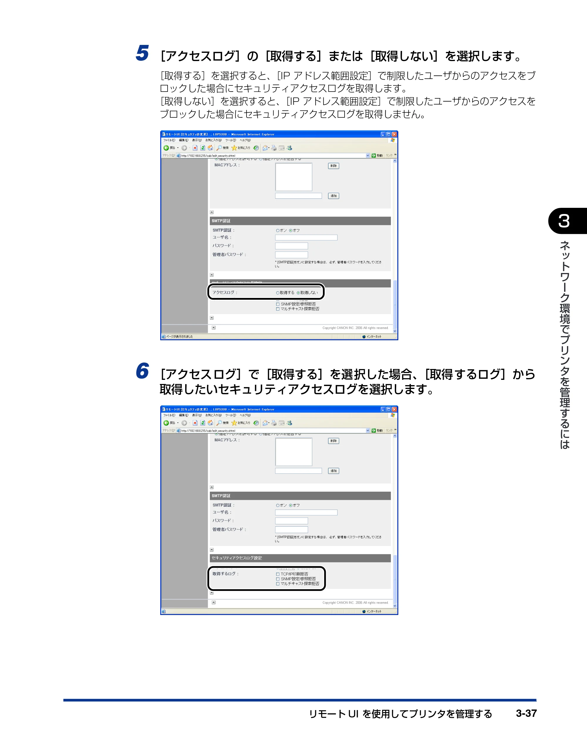 キヤノン LBP5610 ネットワークガイド／本編 2007年12月12日掲載 （PDF形式／7.66Mバイト） — 原本ページ — 153ページ