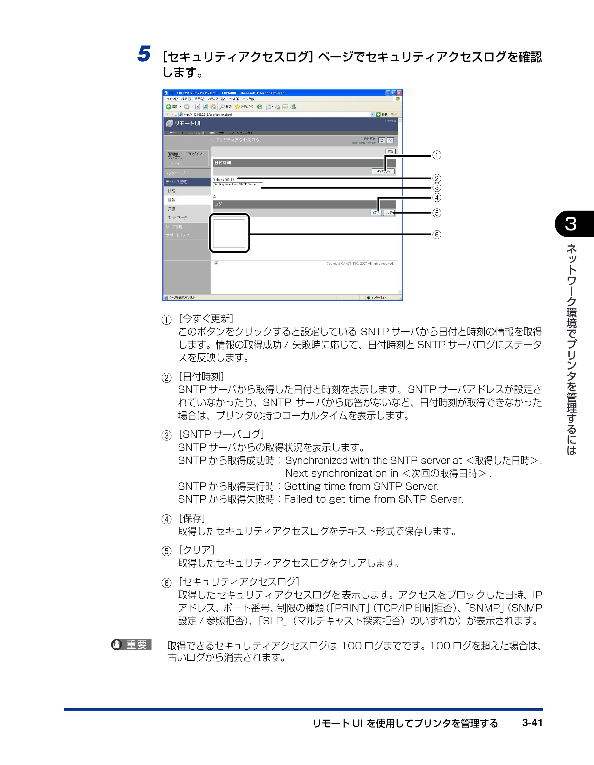 キヤノン LBP5610 ネットワークガイド／本編 2007年12月12日掲載 （PDF形式／7.66Mバイト） — 原本ページ — 157ページ