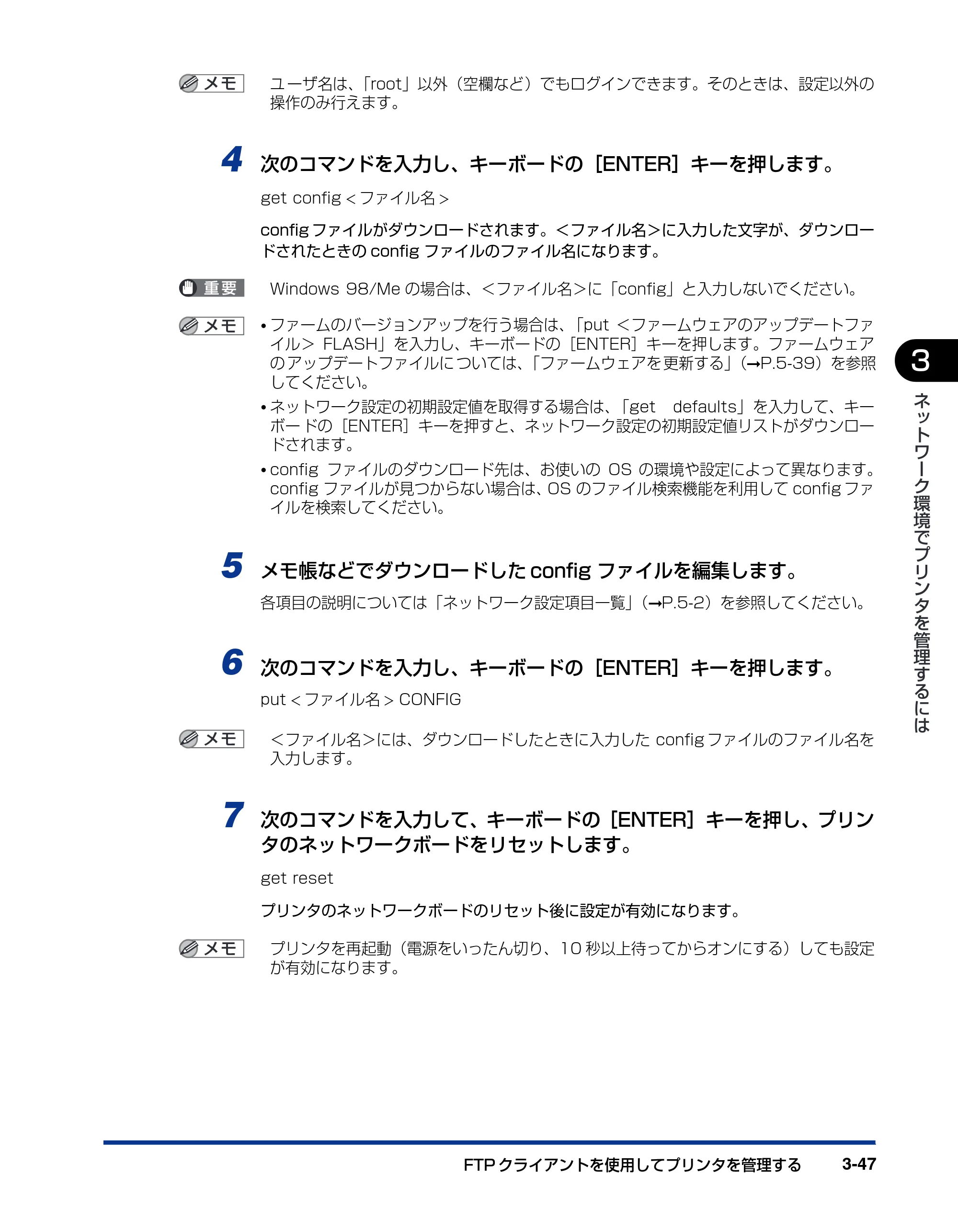 キヤノン LBP5610 ネットワークガイド／本編 2007年12月12日掲載 （PDF形式／7.66Mバイト） — 原本ページ — 163ページ