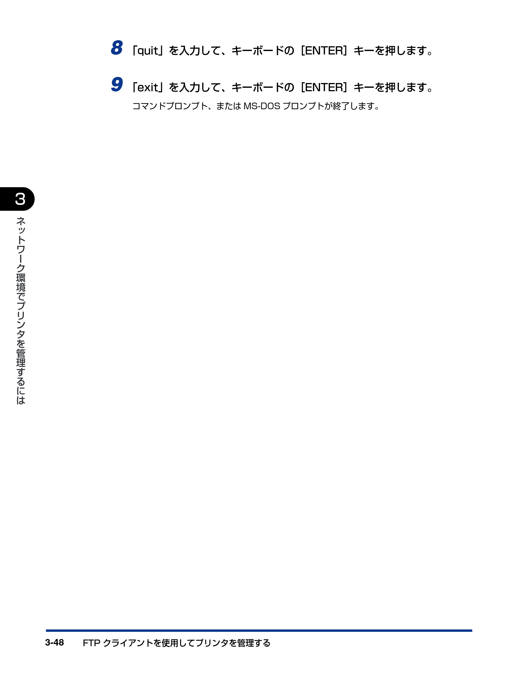 キヤノン LBP5610 ネットワークガイド／本編 2007年12月12日掲載 （PDF形式／7.66Mバイト） — 原本ページ — 164ページ