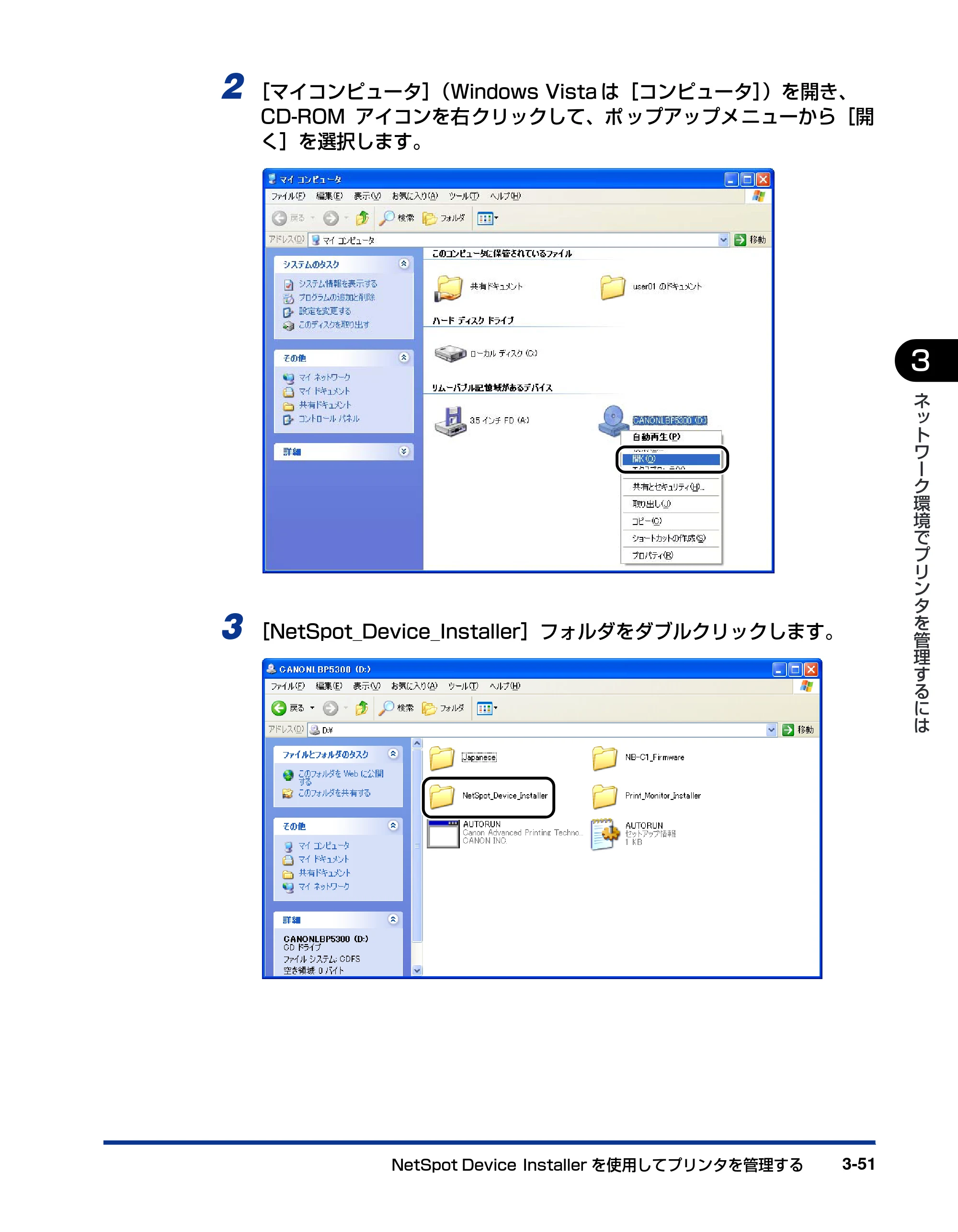キヤノン LBP5610 ネットワークガイド／本編 2007年12月12日掲載 （PDF形式／7.66Mバイト） — 原本ページ — 167ページ