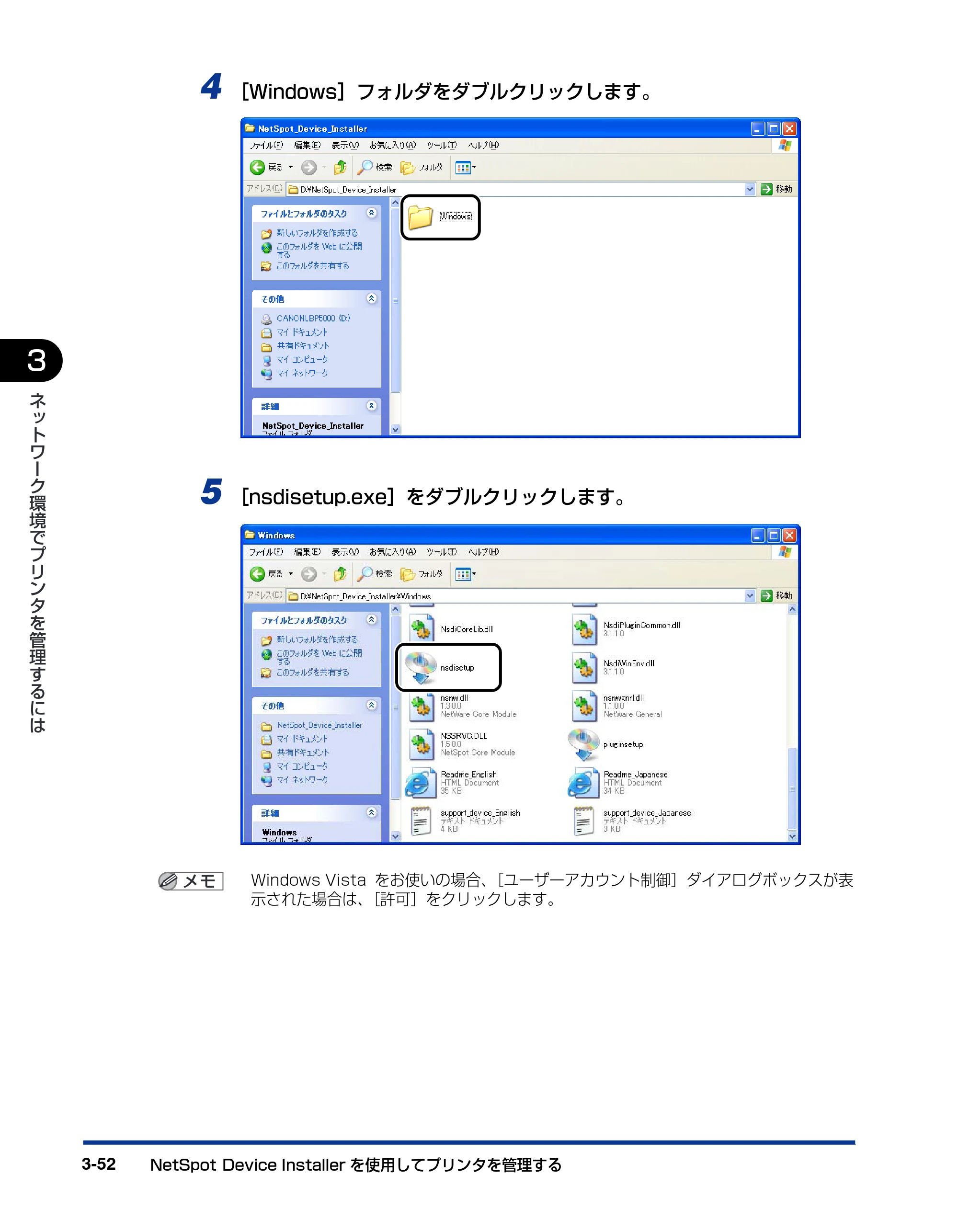 キヤノン LBP5610 ネットワークガイド／本編 2007年12月12日掲載 （PDF形式／7.66Mバイト） — 原本ページ — 168ページ