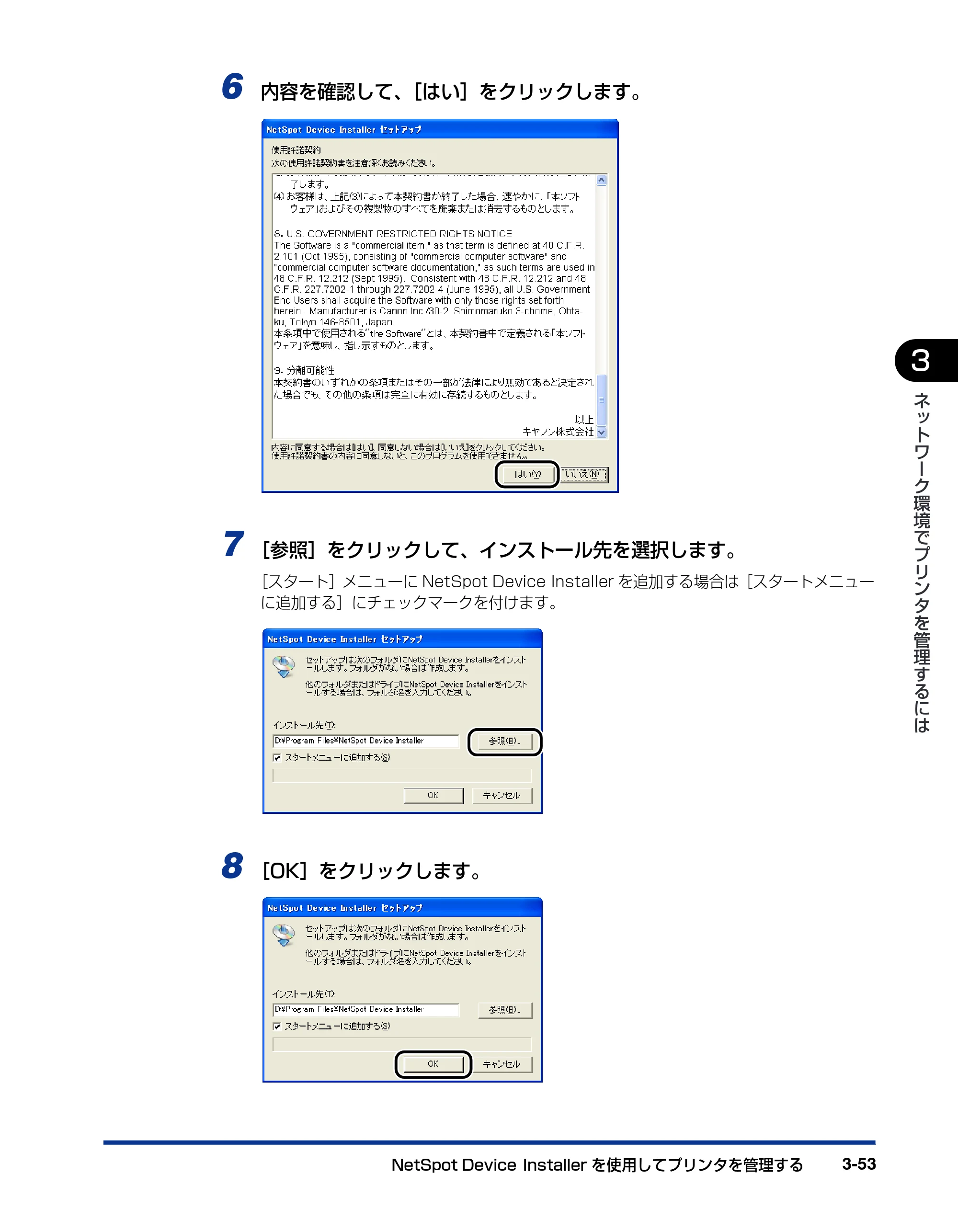 キヤノン LBP5610 ネットワークガイド／本編 2007年12月12日掲載 （PDF形式／7.66Mバイト） — 原本ページ — 169ページ