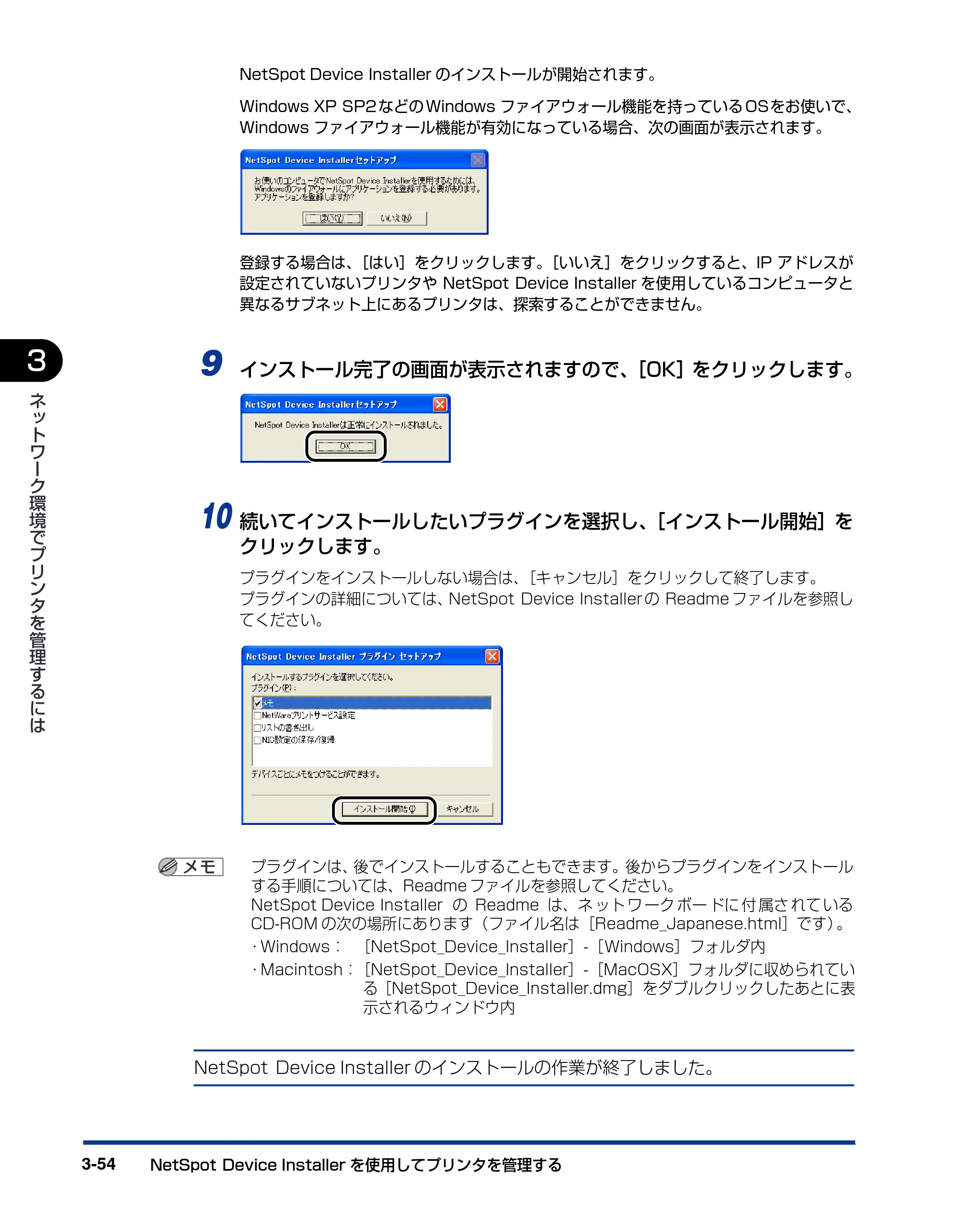 キヤノン LBP5610 ネットワークガイド／本編 2007年12月12日掲載 （PDF形式／7.66Mバイト） — 原本ページ — 170ページ