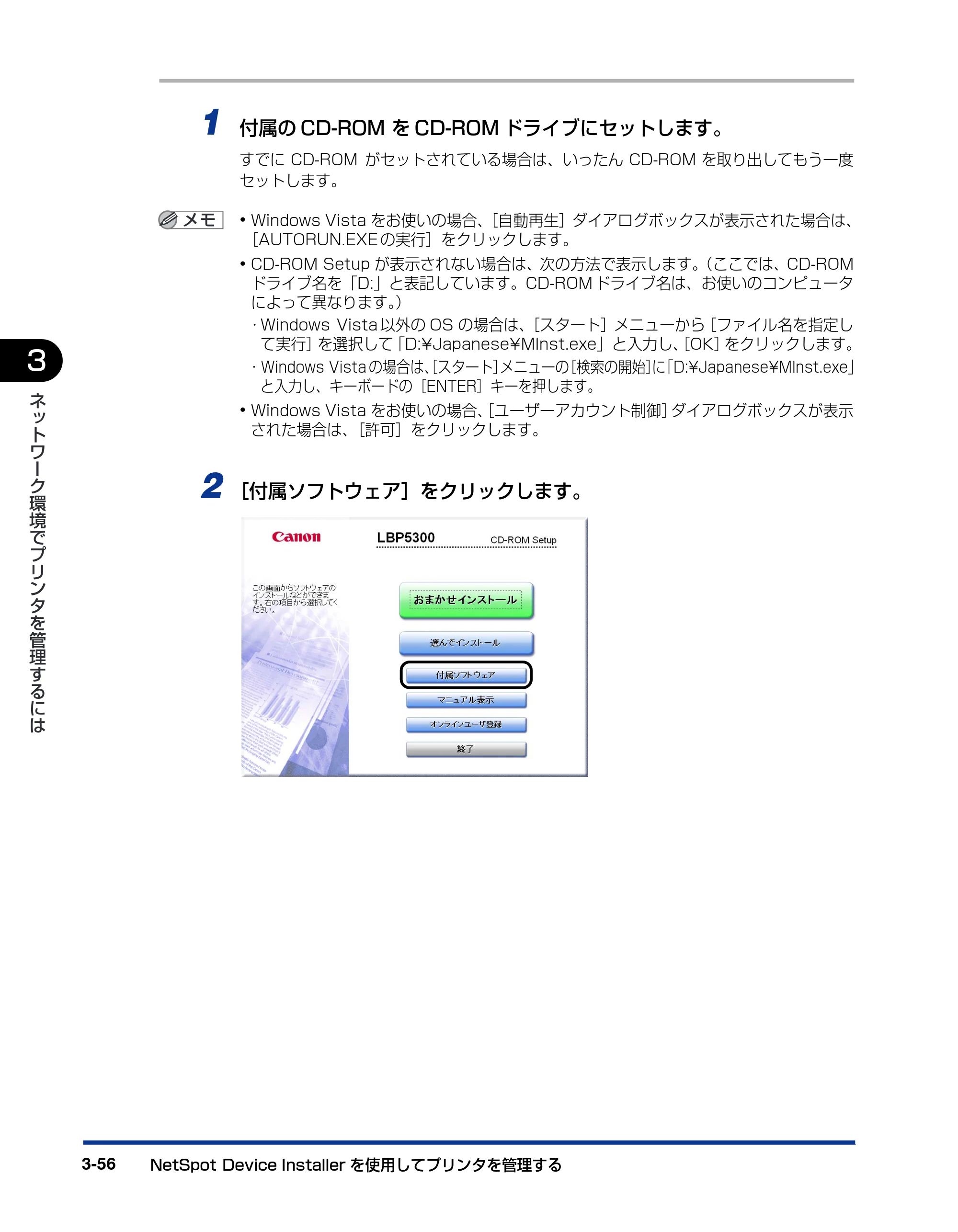 キヤノン LBP5610 ネットワークガイド／本編 2007年12月12日掲載 （PDF形式／7.66Mバイト） — 原本ページ — 172ページ